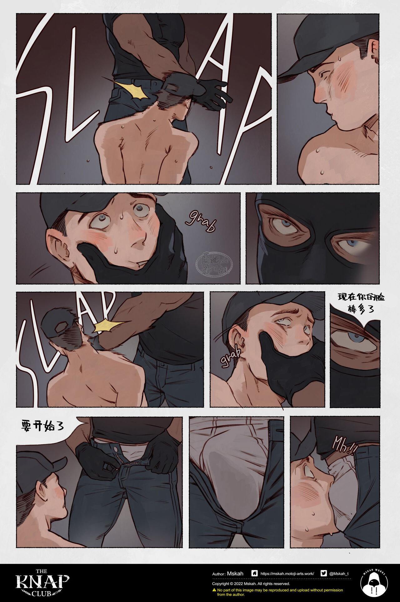 The KNAP Club/调教俱乐部 page 10 full