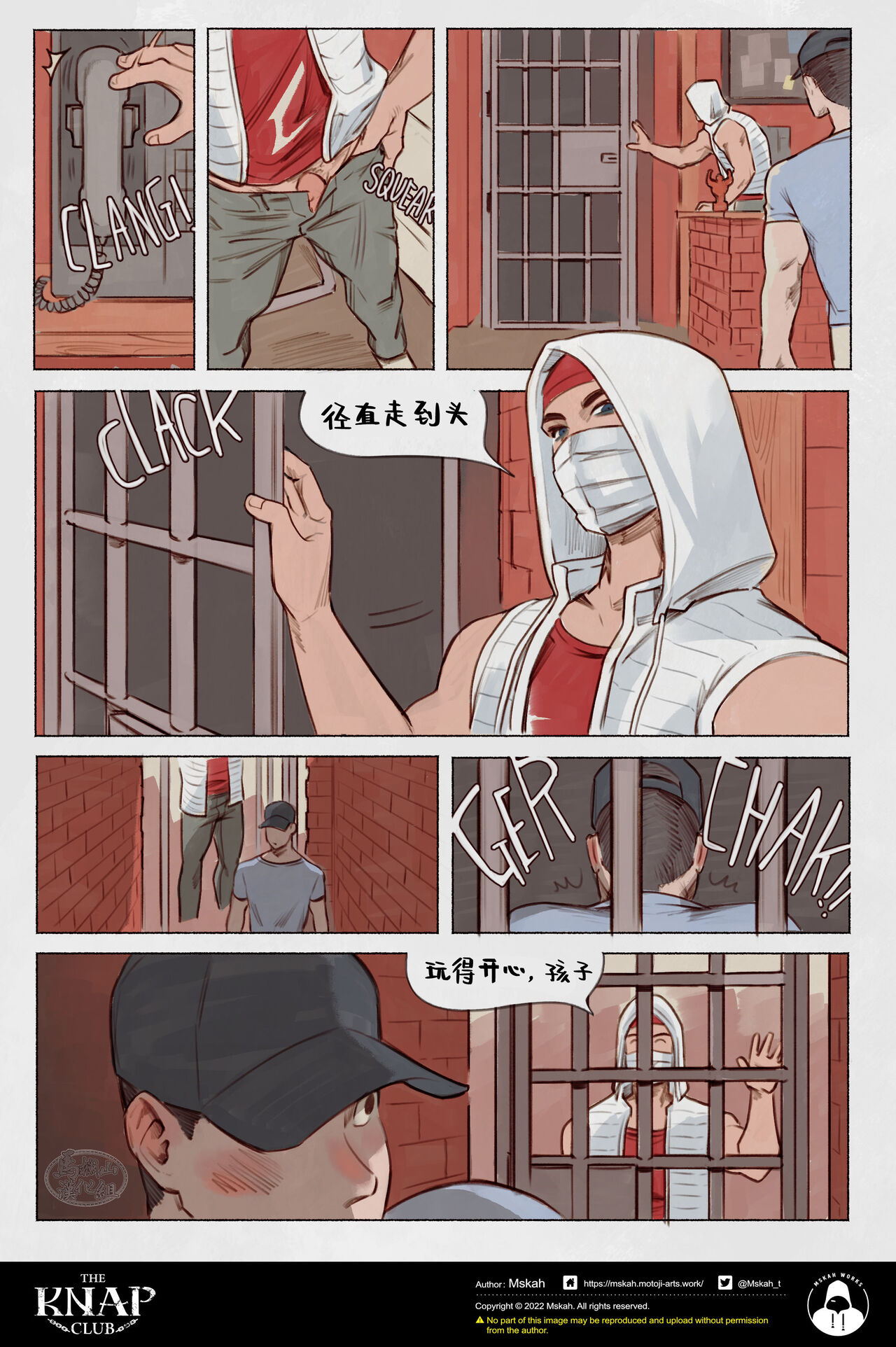 The KNAP Club/调教俱乐部 page 7 full