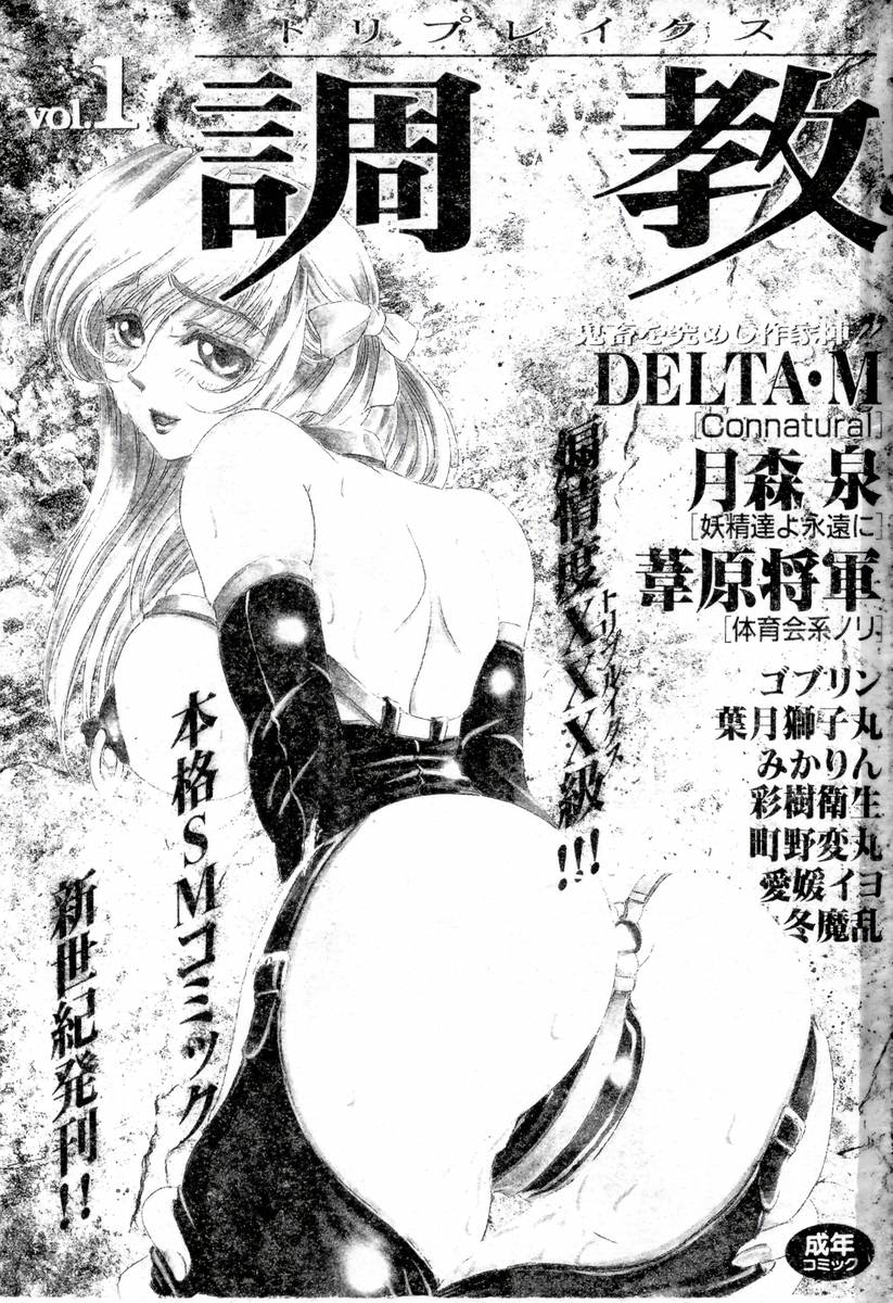 XXX Torture 1 page 2 full