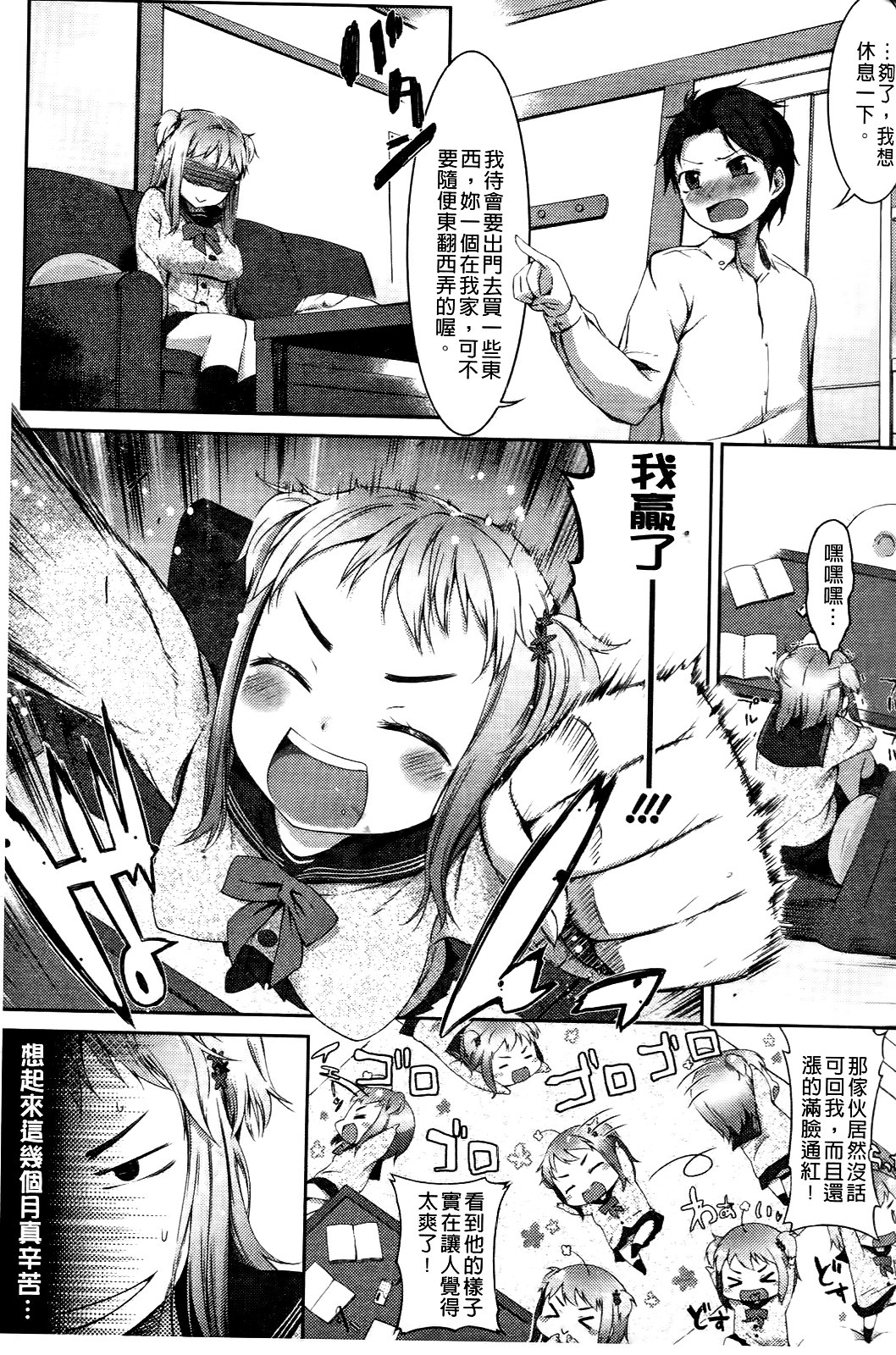 Sweet Girl page 8 full