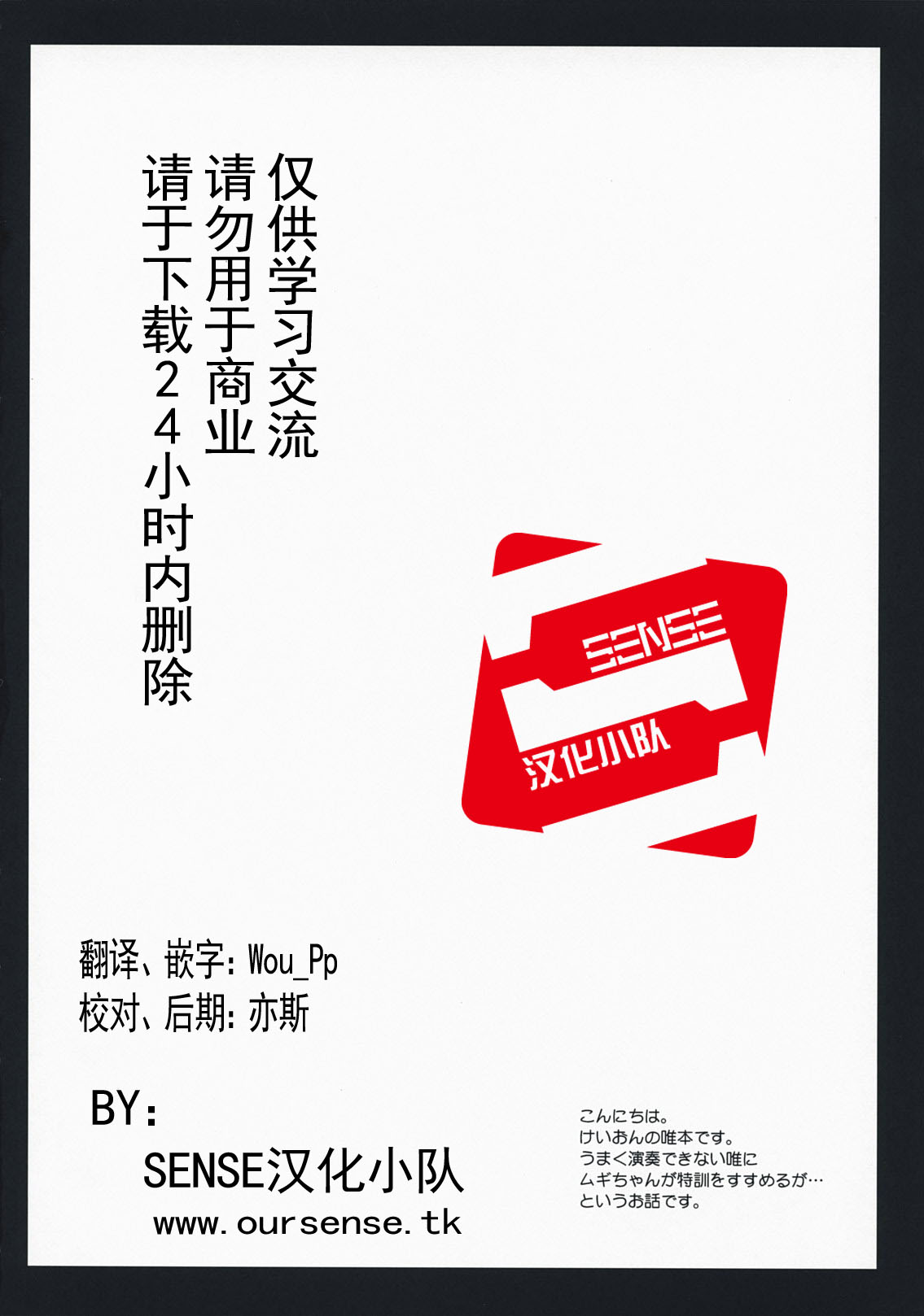 K-on no Tokkun! page 4 full