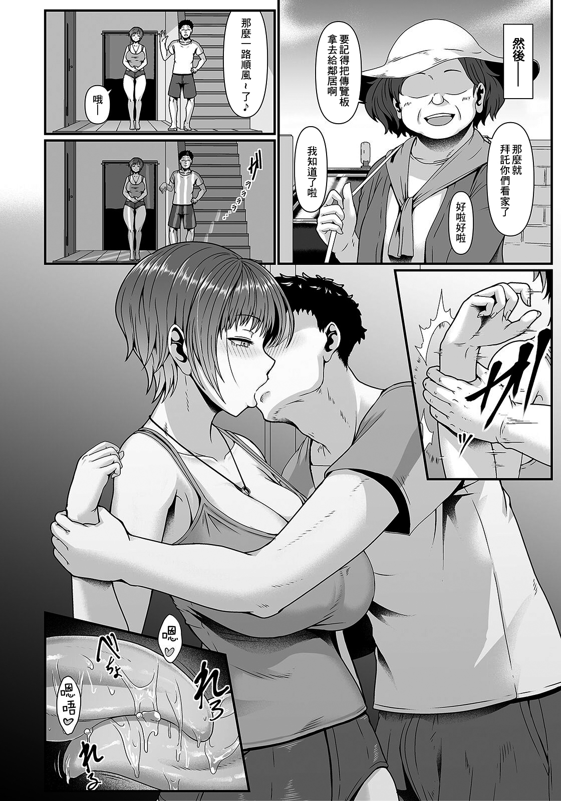 Uwabami no Hitomi | 蟒蛇之瞳 page 10 full