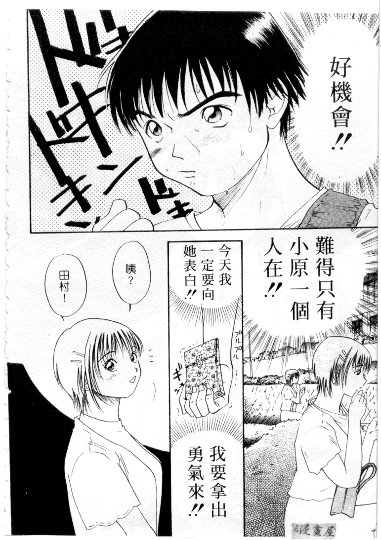 Osawagase Mint Cat | 愛神小野貓 page 5 full