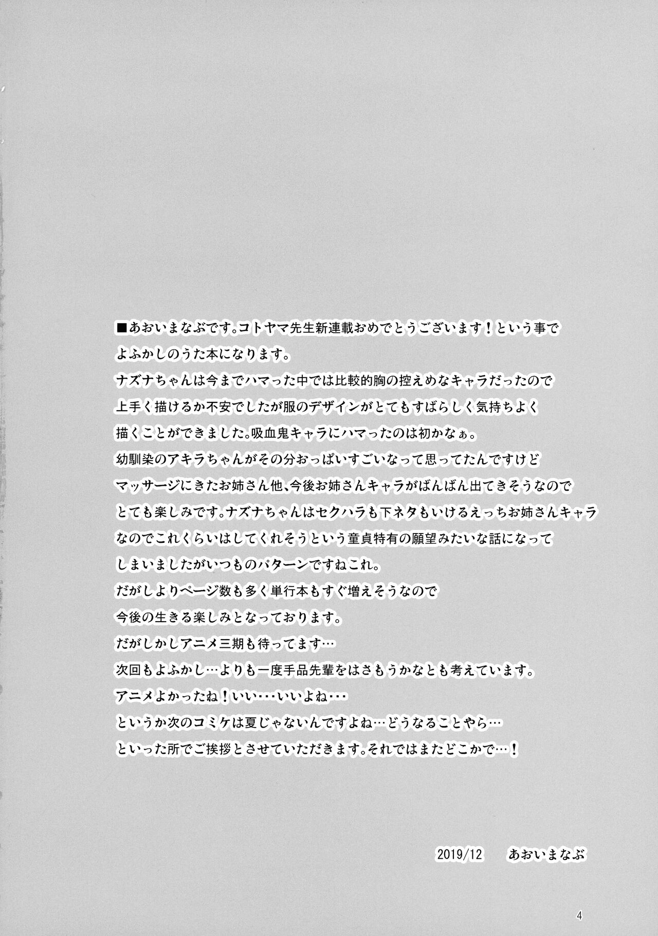 Soineya no Uta page 4 full