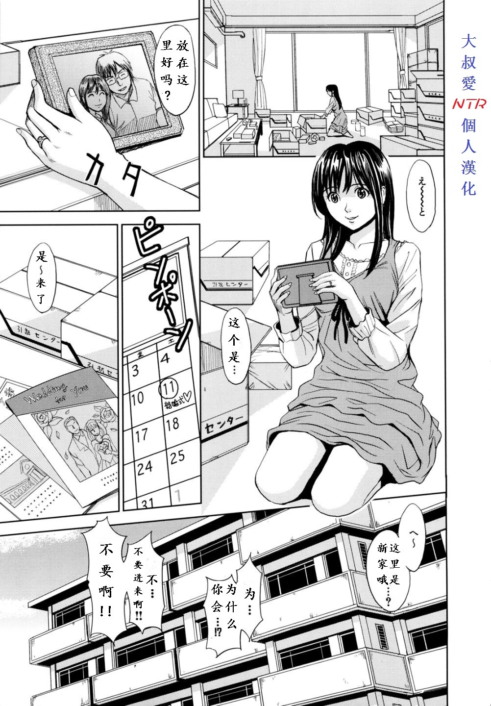 淫鎖の呪縛 page 1 full