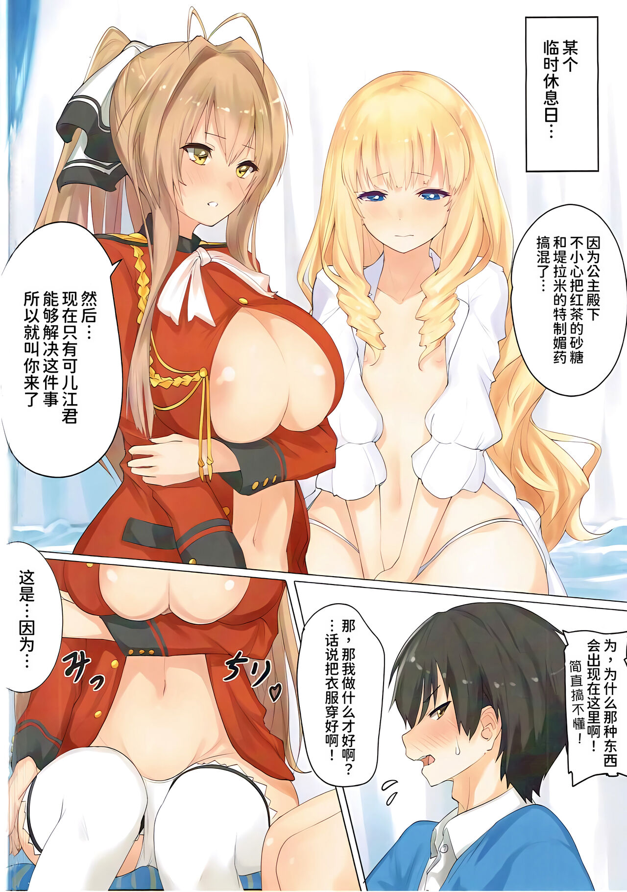 Maple drips page 5 full