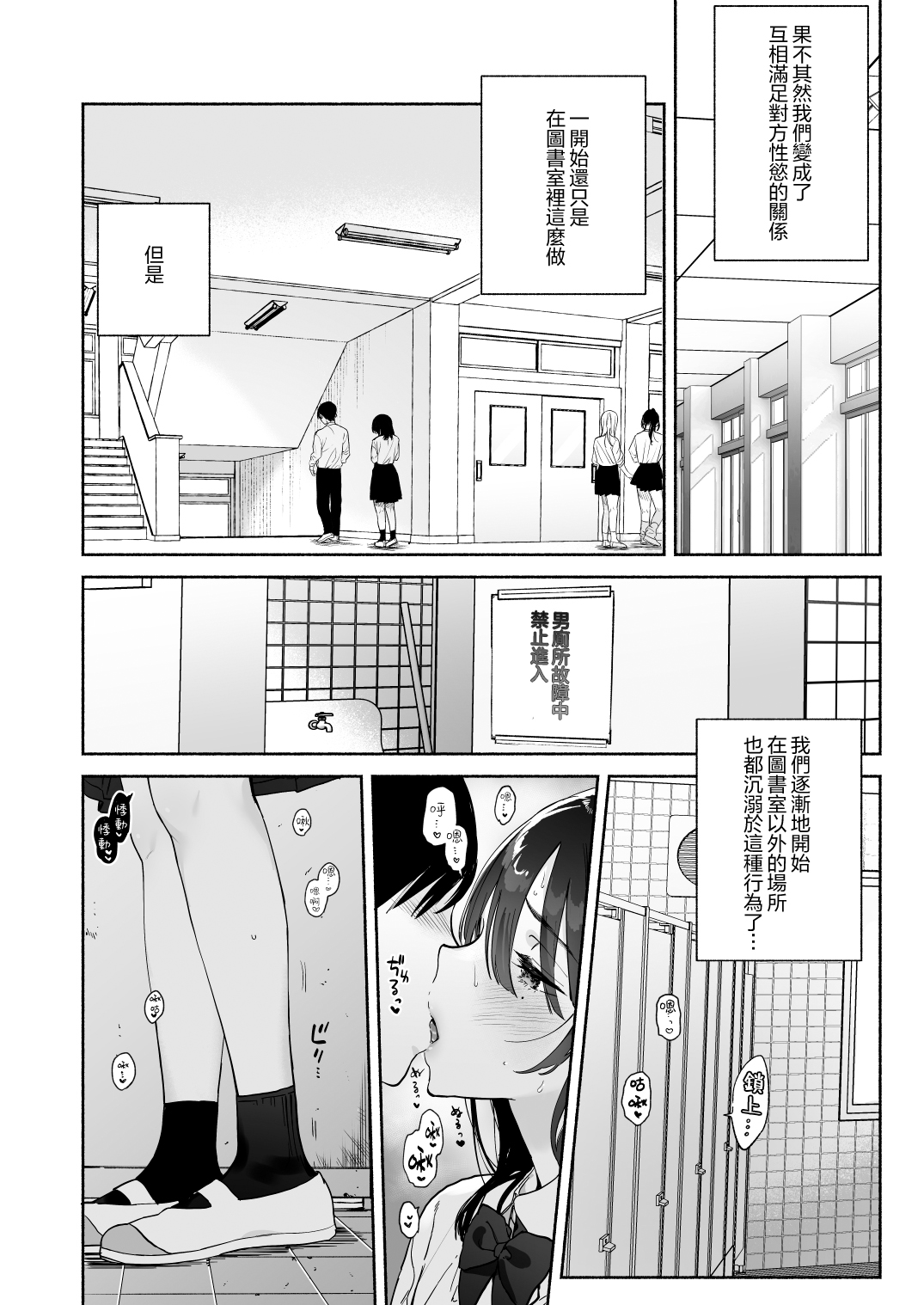 Mukuchi na Tosho Iin to Sex Zuke. Natsuyasumi Hen ~Sex zuke no Futsukakan...~ page 9 full