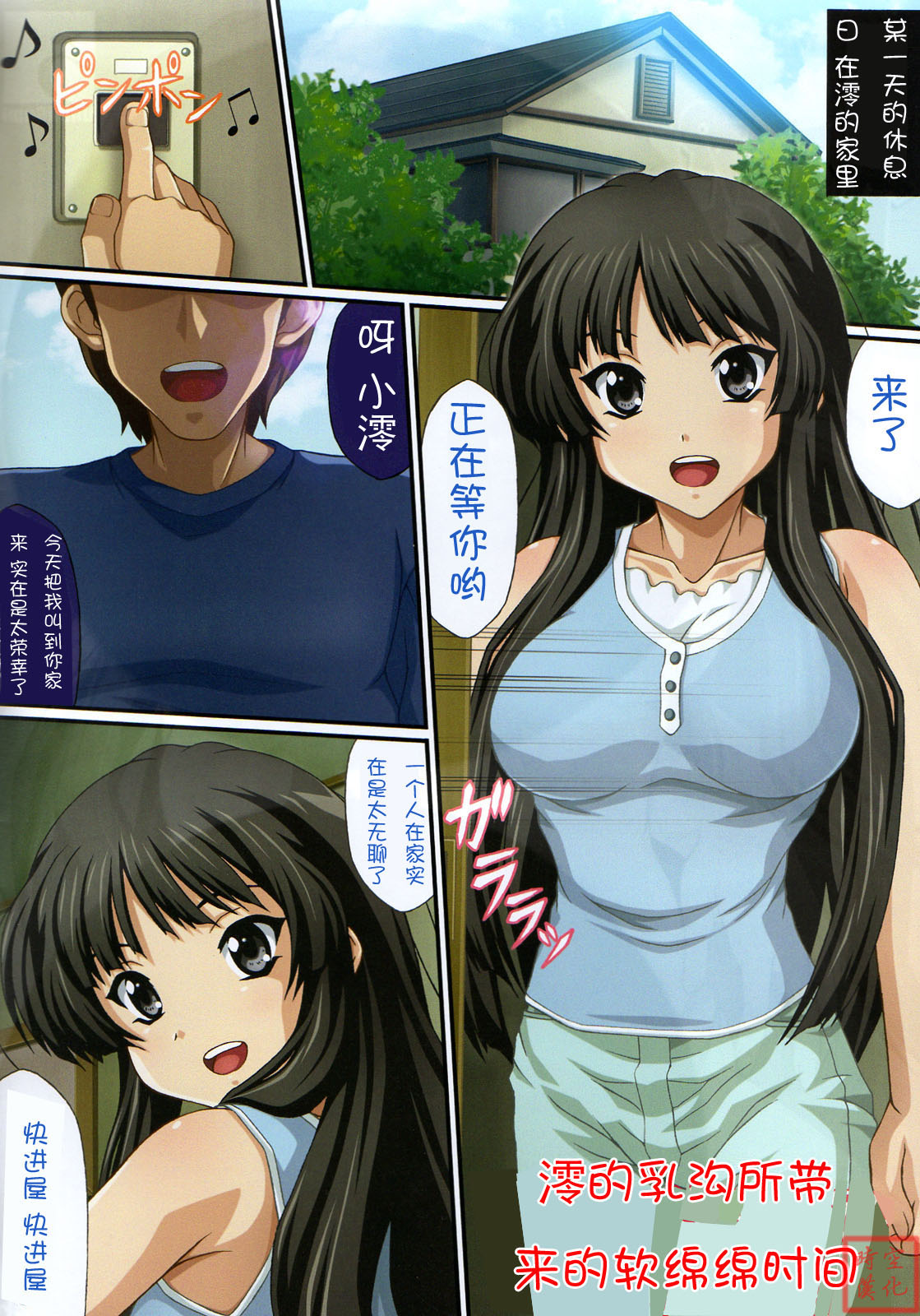 Pai Pan! 2 page 2 full