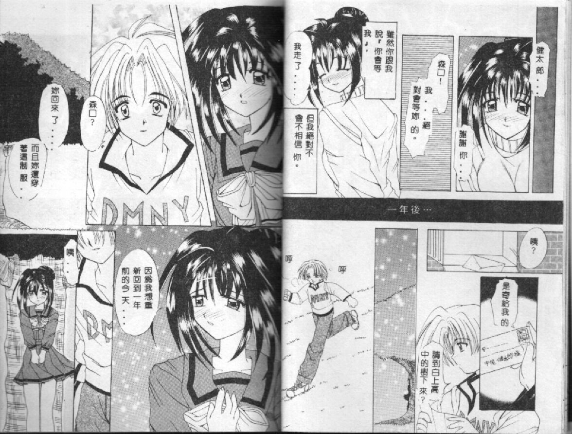 WEST AGAIN page 10 full