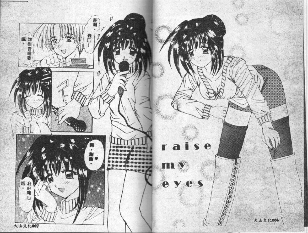 WEST AGAIN page 5 full