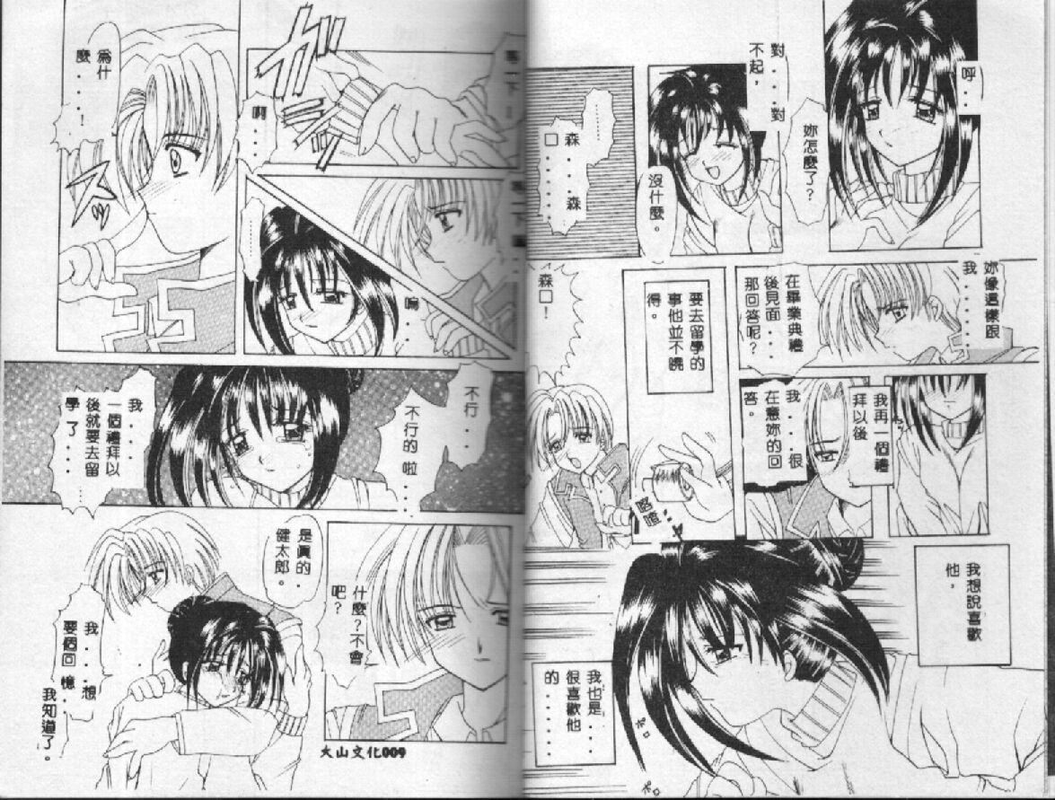 WEST AGAIN page 6 full