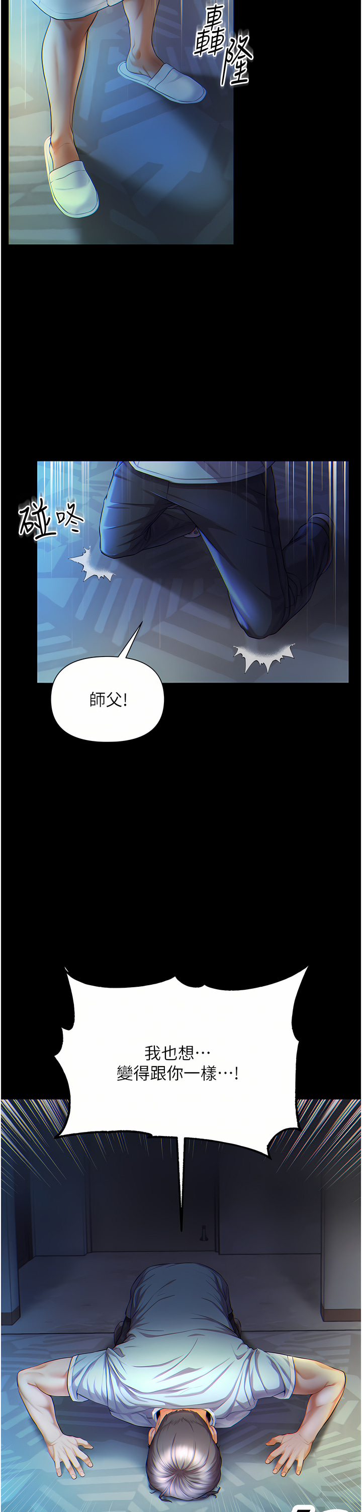 zz第一大弟子 page 2 full