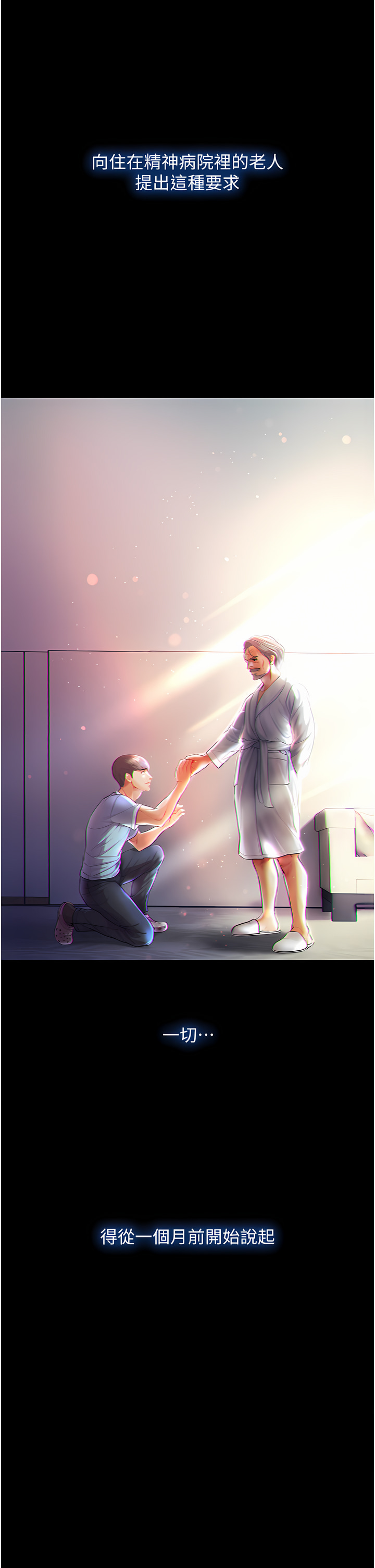 zz第一大弟子 page 6 full