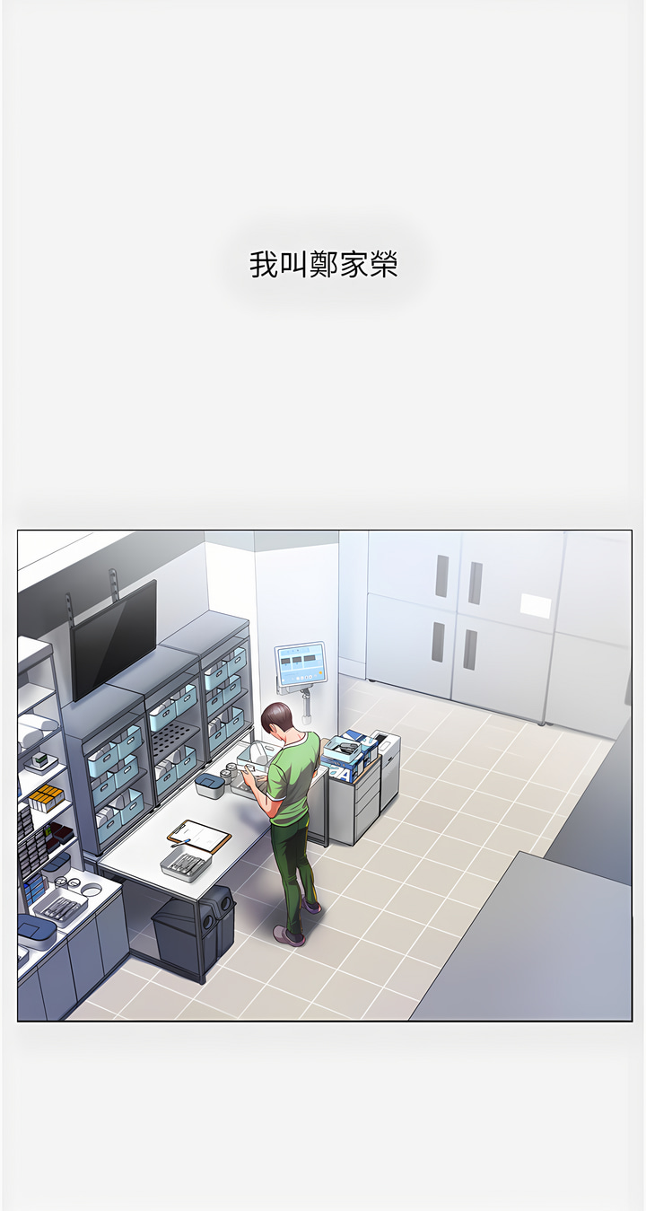 zz第一大弟子 page 8 full