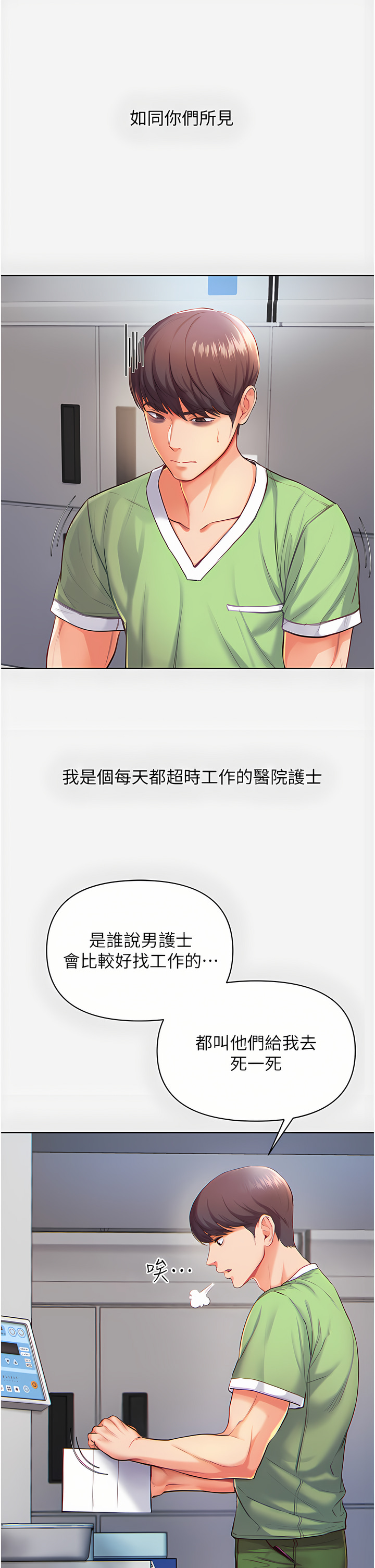 zz第一大弟子 page 9 full