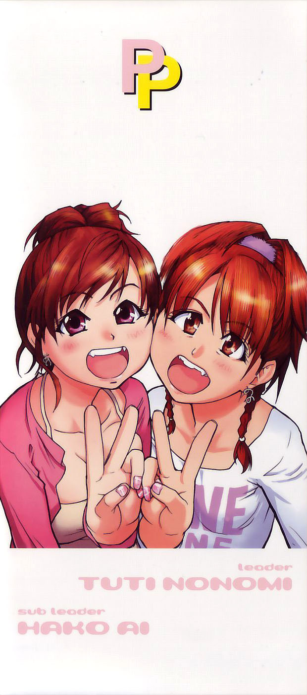 Shining Musume. 4. Number Four page 10 full