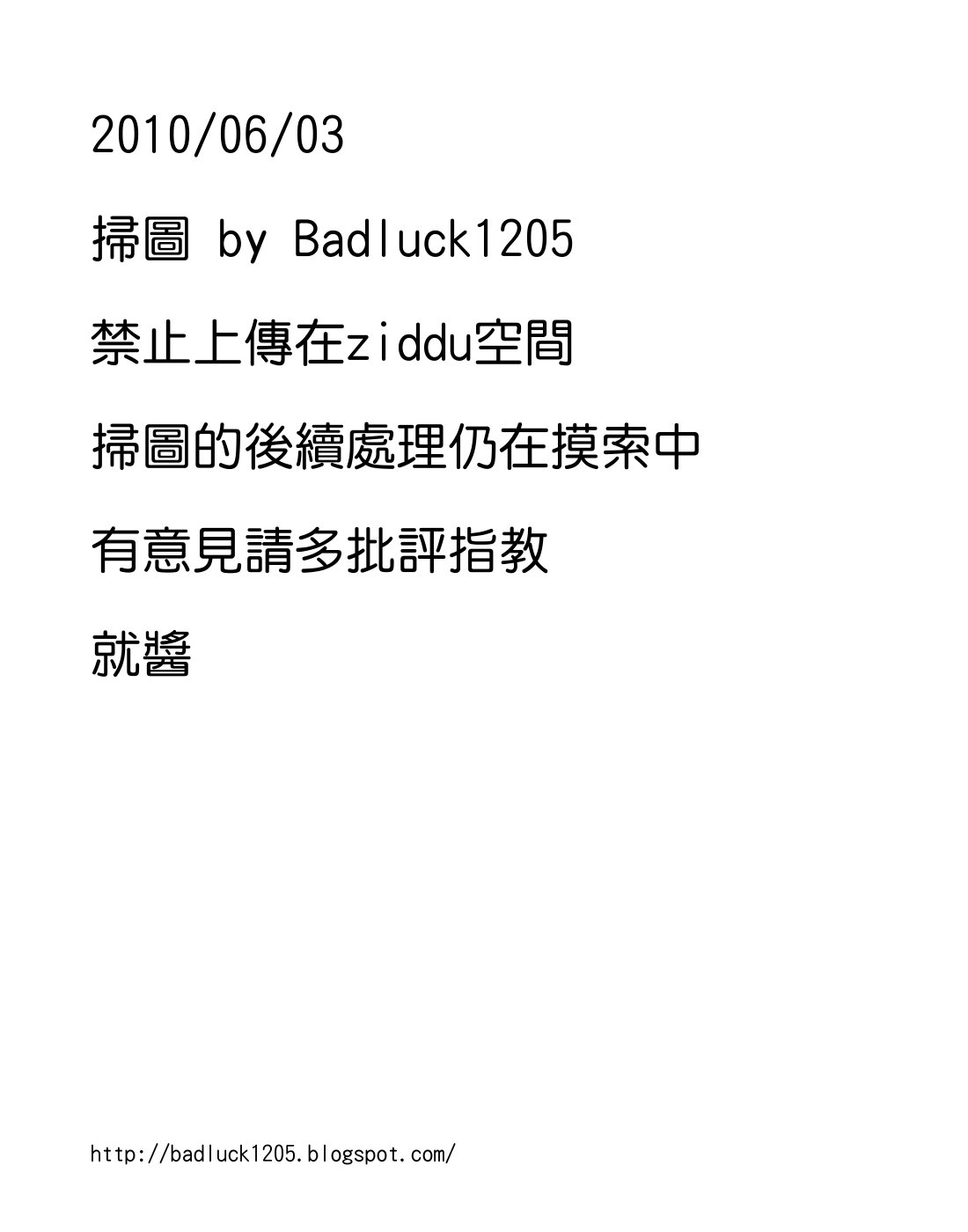 Shining Musume. 4. Number Four page 3 full