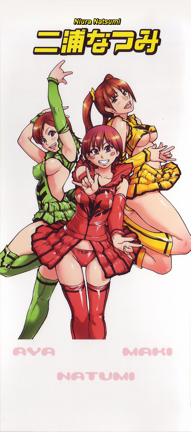 Shining Musume. 4. Number Four page 9 full