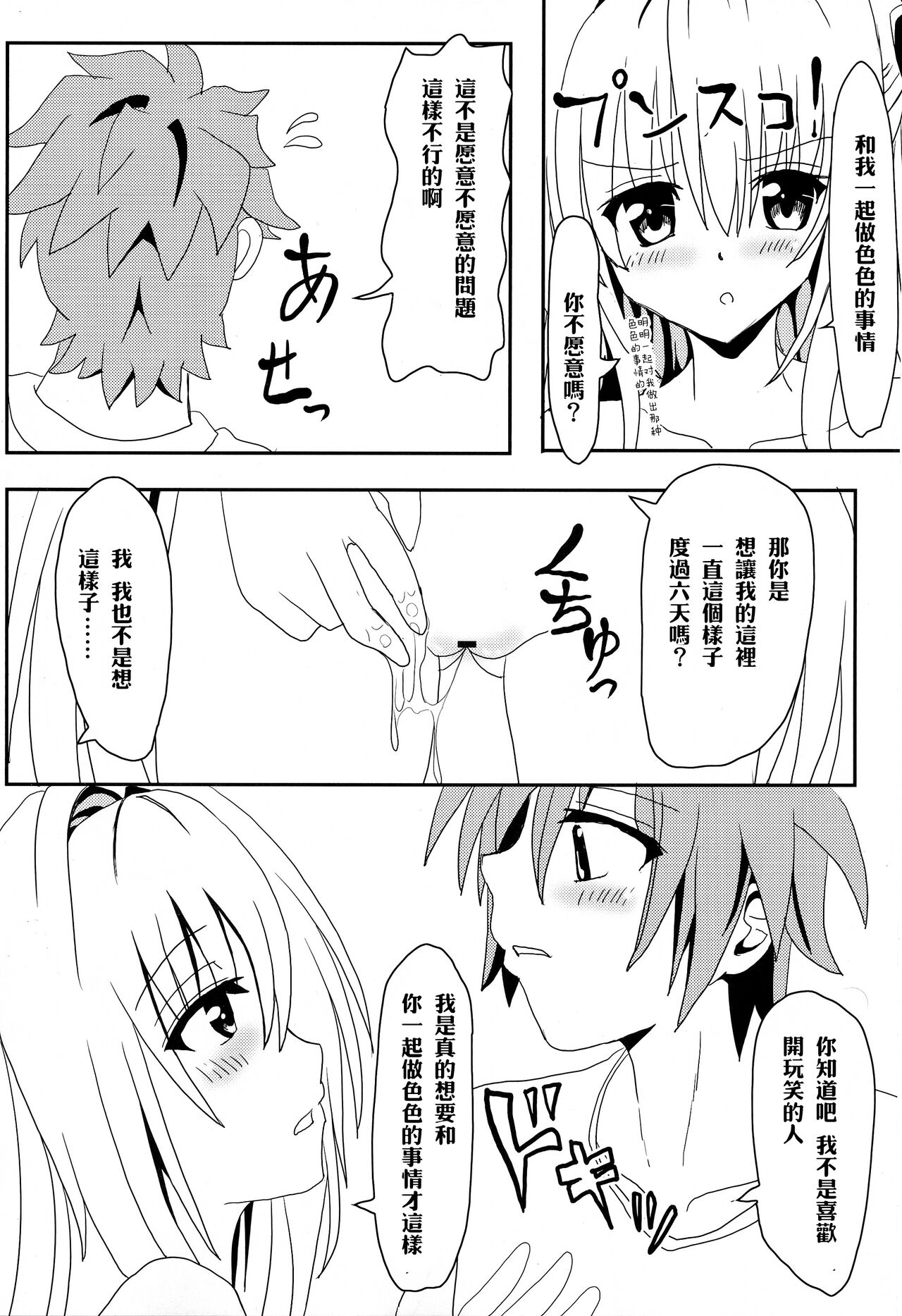 Yami-chan no Kanzume-Zoku-Kanketsu-hen page 10 full