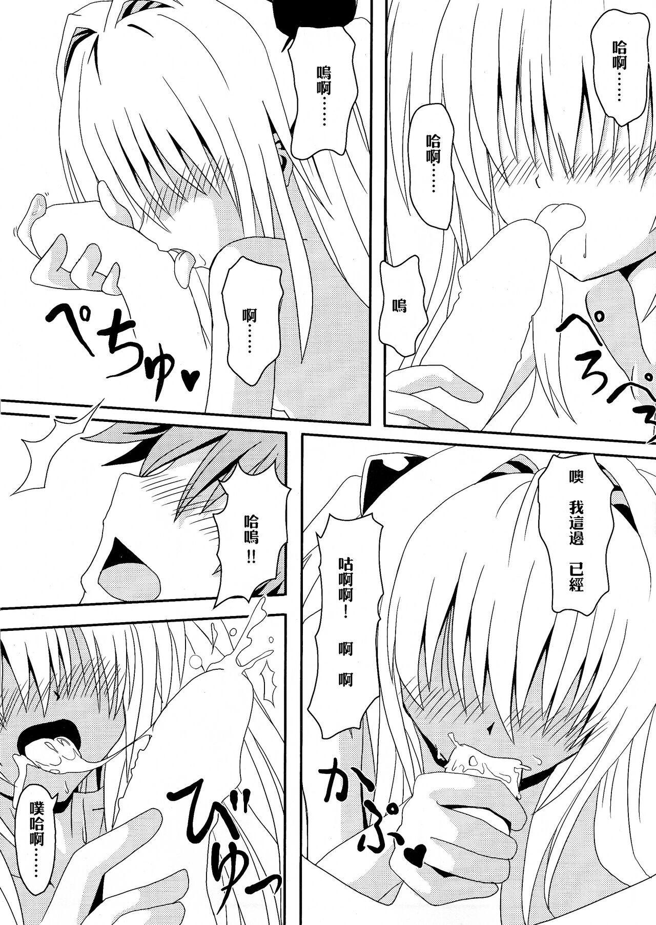 Yami-chan no Kanzume-Zoku-Kanketsu-hen page 3 full