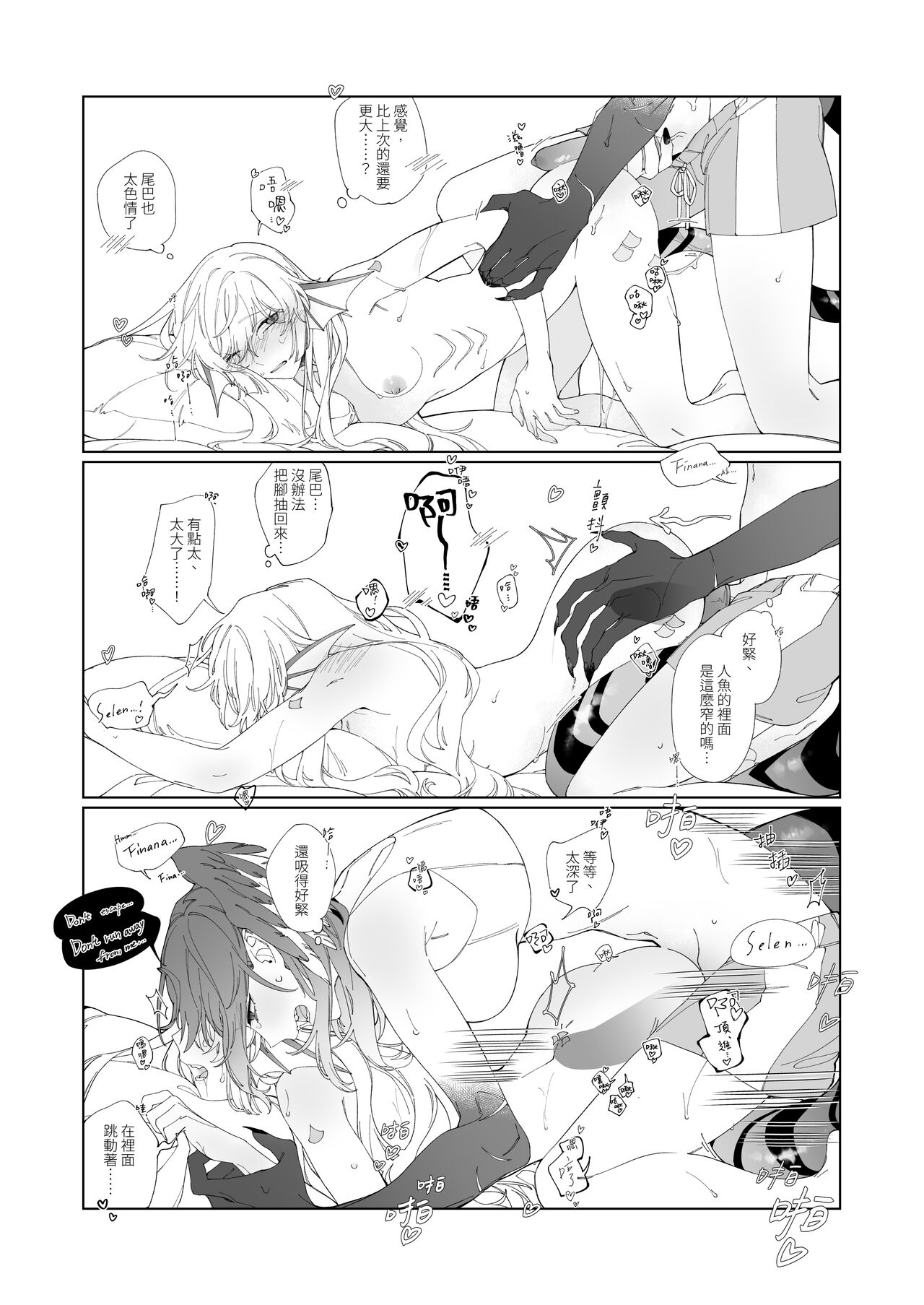 Nocturnality page 10 full