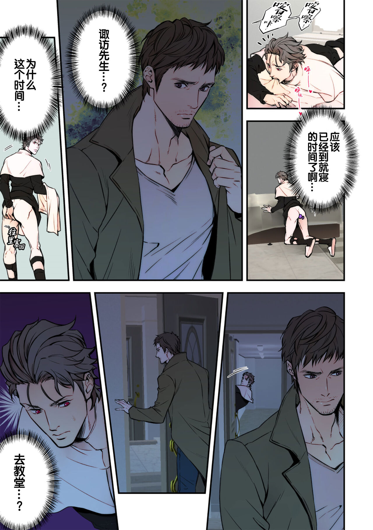 Tenshi to Vampire Tensei hen | 天使与吸血鬼 转生篇 page 5 full