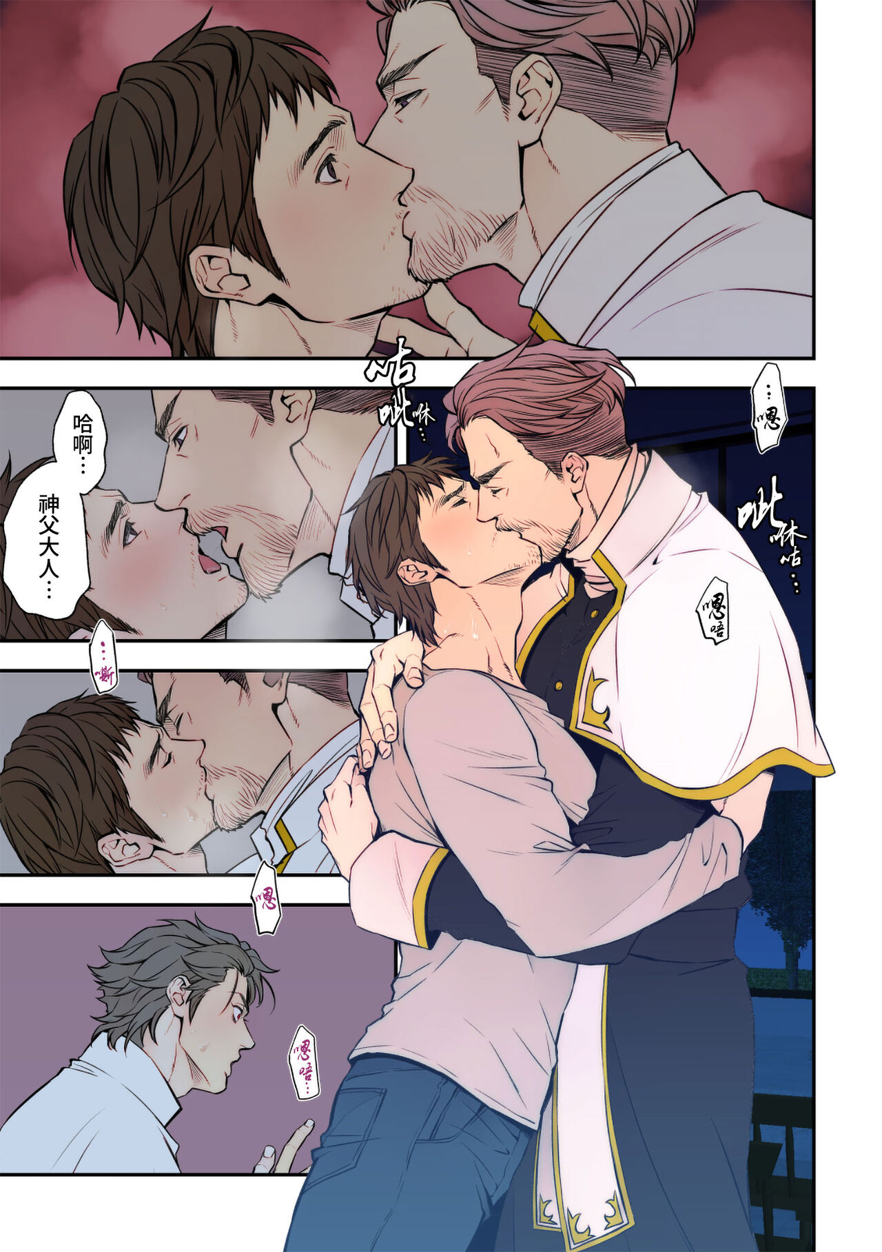 Tenshi to Vampire Tensei hen | 天使与吸血鬼 转生篇 page 7 full