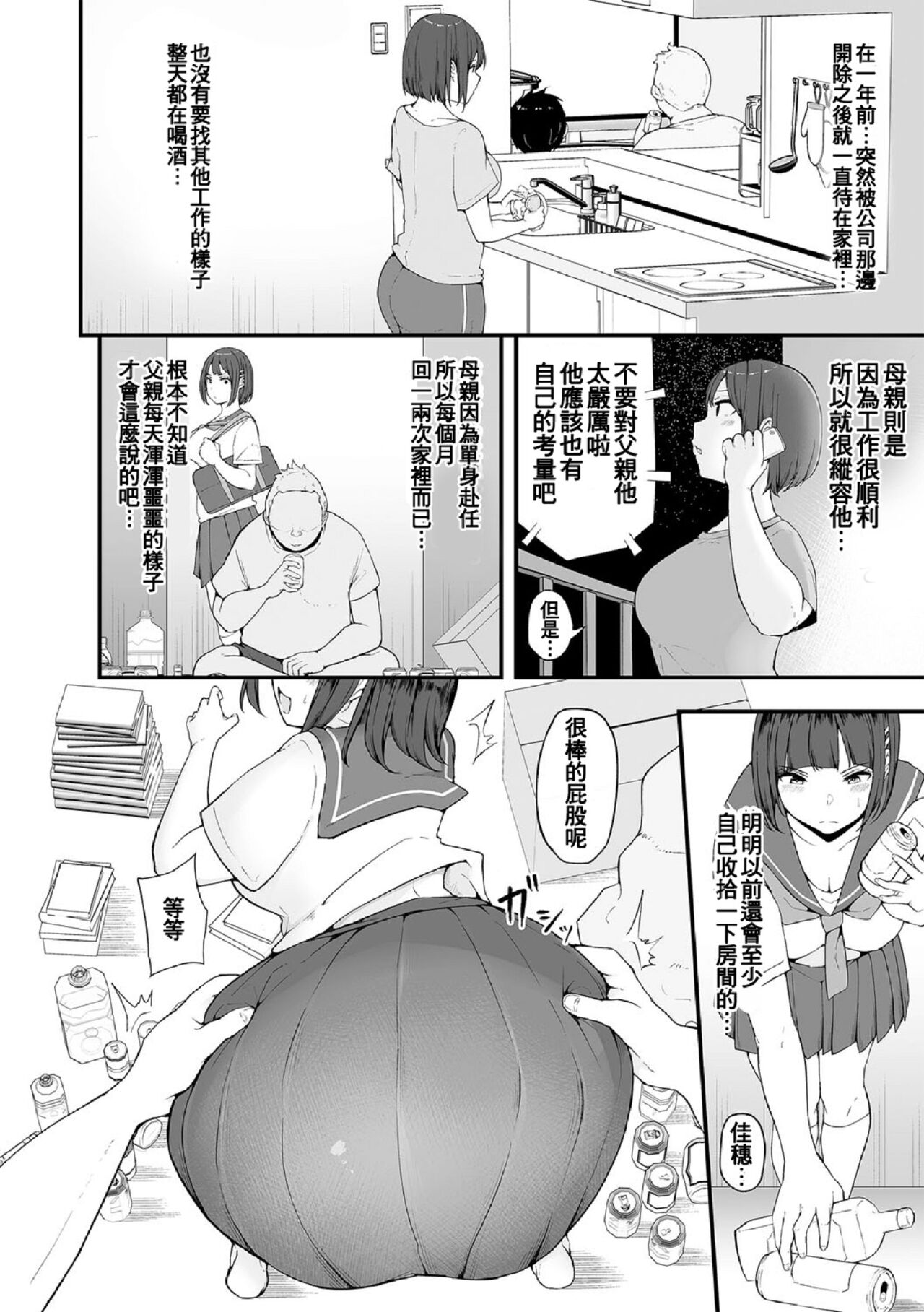 Honou ni wa Katenakatta 1 page 5 full