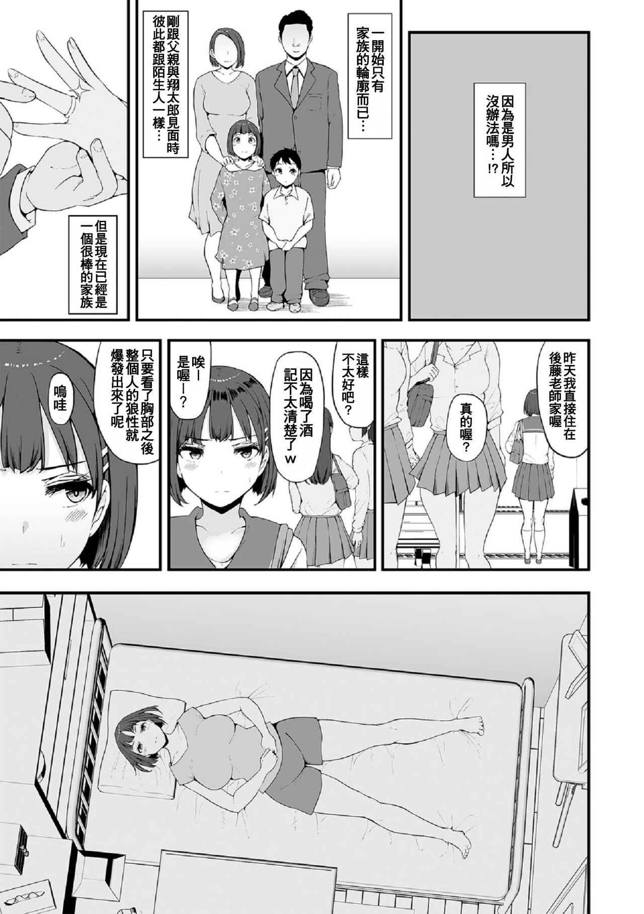 Honou ni wa Katenakatta 1 page 8 full