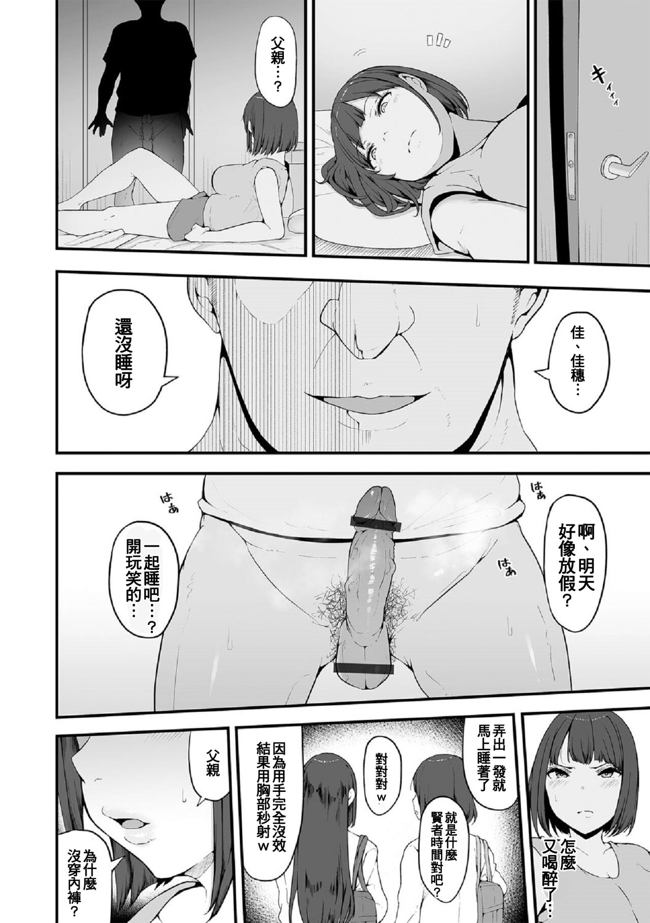 Honou ni wa Katenakatta 1 page 9 full