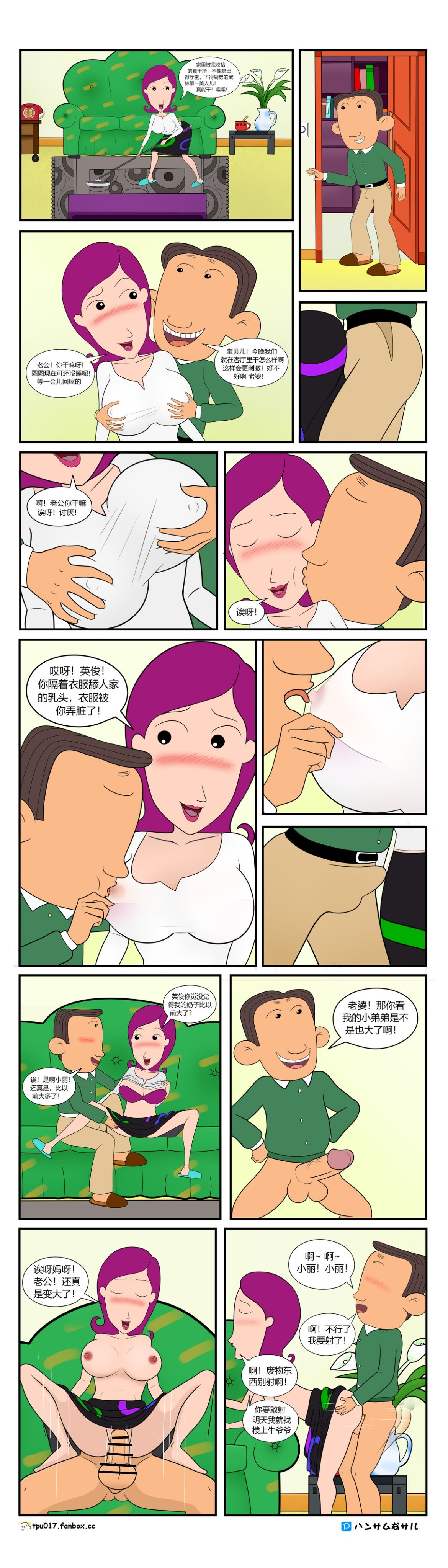 大耳朵图图系列（毁童年，慎入） page 5 full