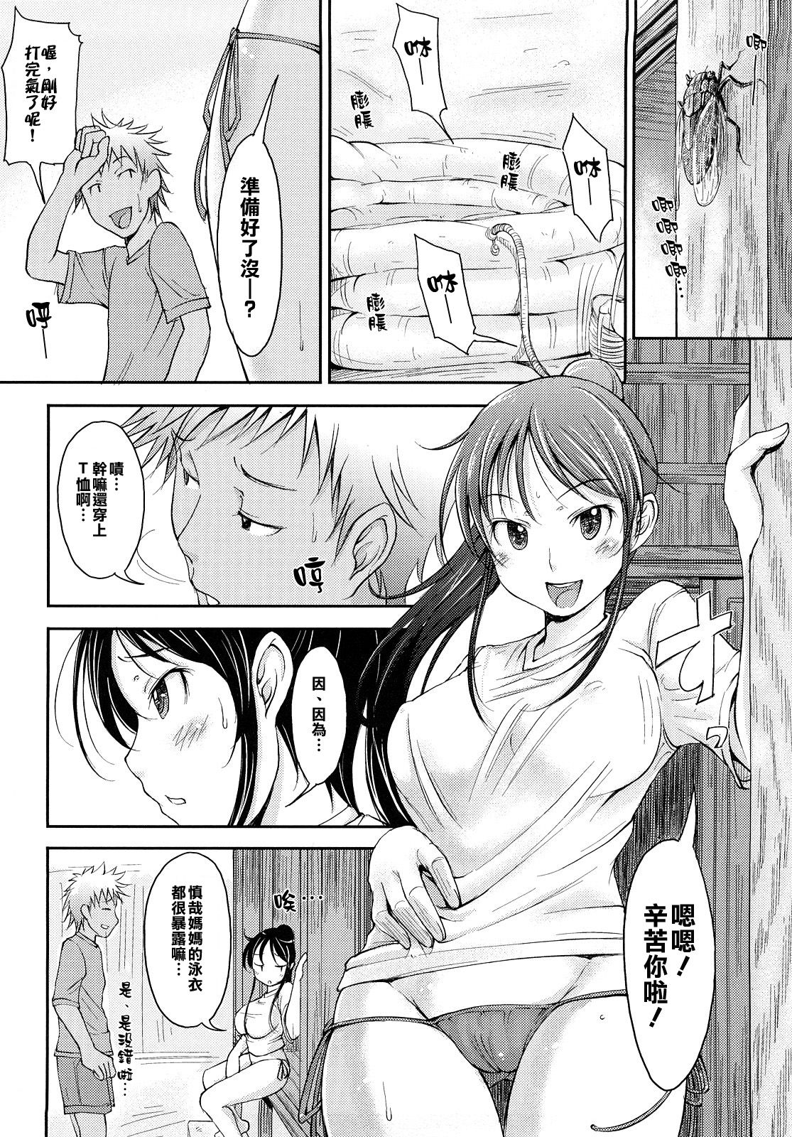 Kodomoyou Pool | 兒童用游泳池 page 2 full