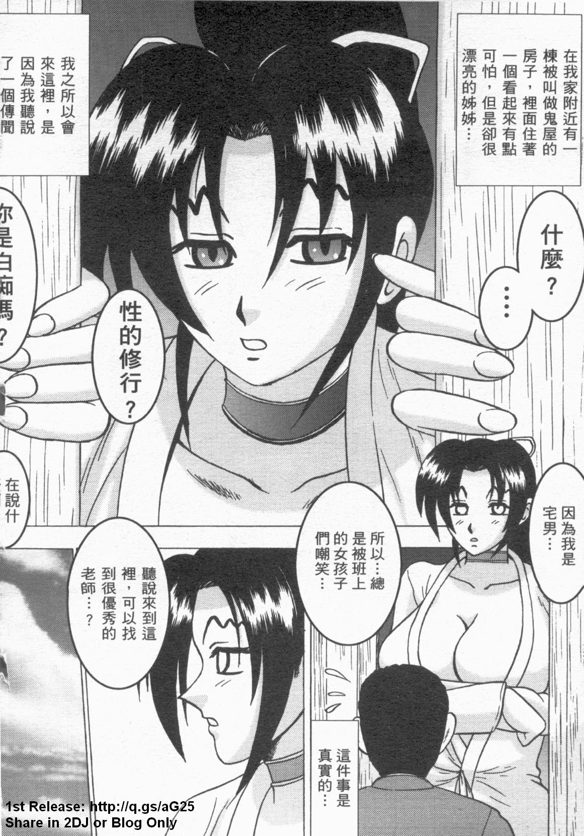 史上最弱弟子 2 page 3 full