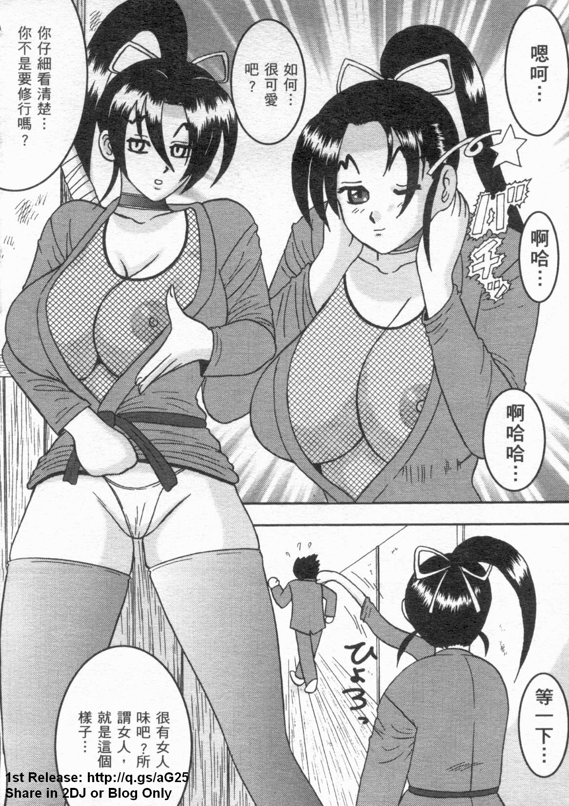 史上最弱弟子 2 page 5 full