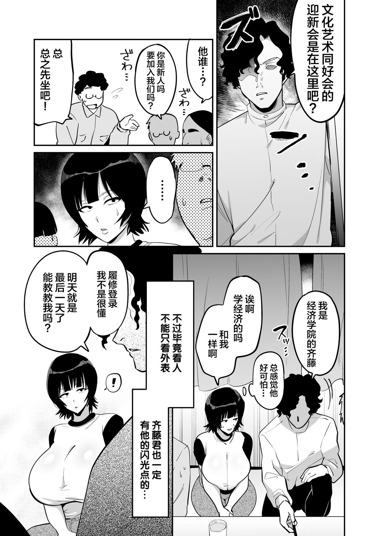 OtaCir no Hime wa Dekachinpo ga Osuki page 4 full