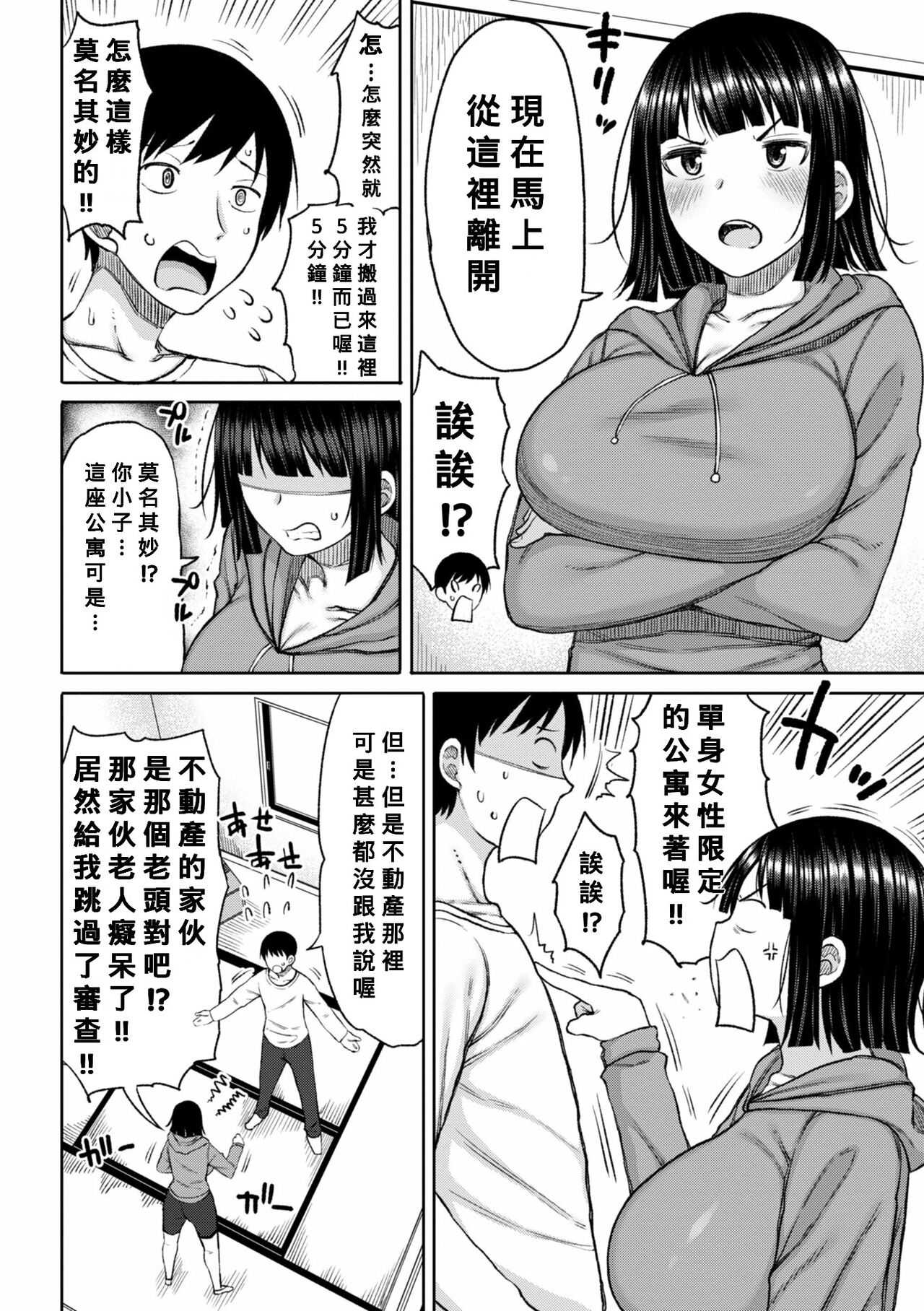 Obaman Aneman Harem page 6 full