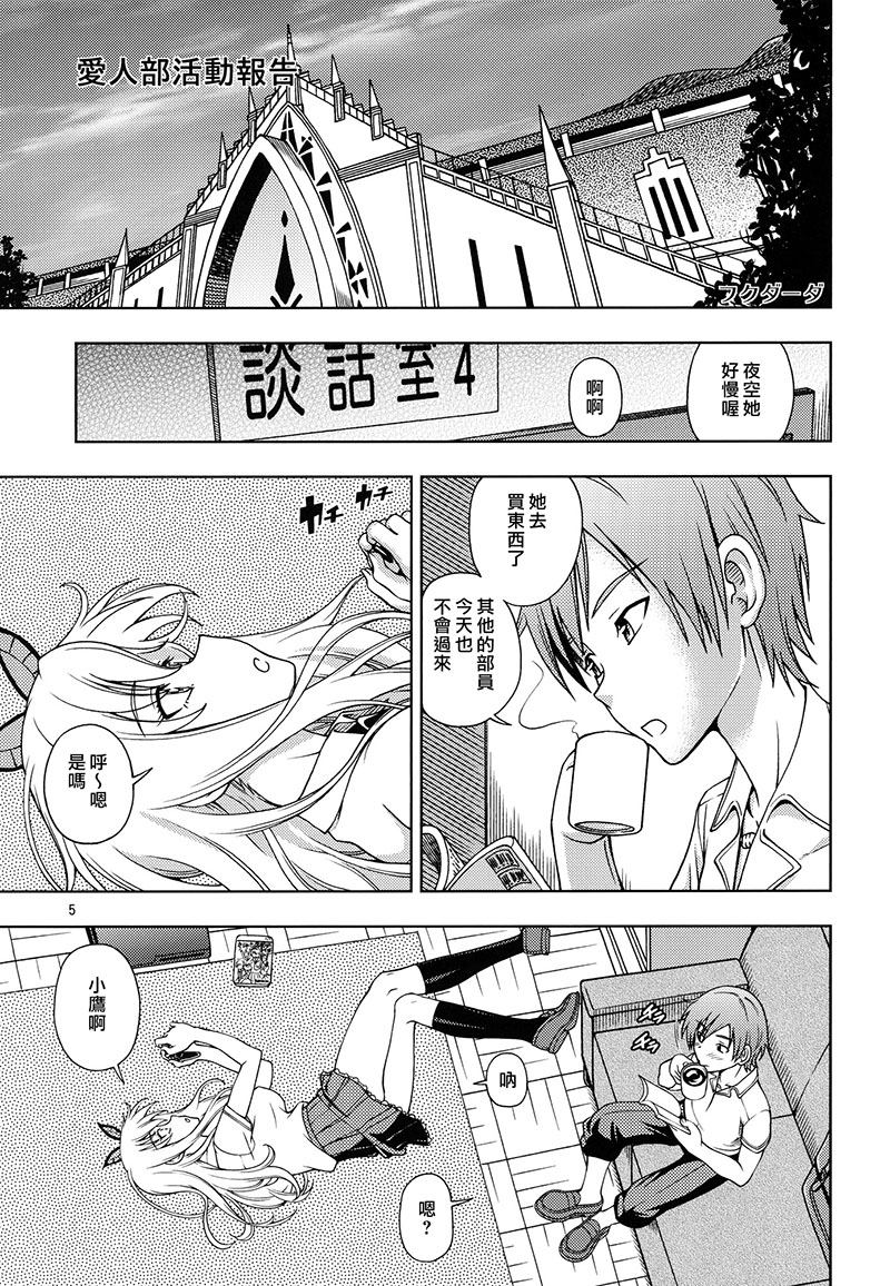 Oainikusama! page 2 full