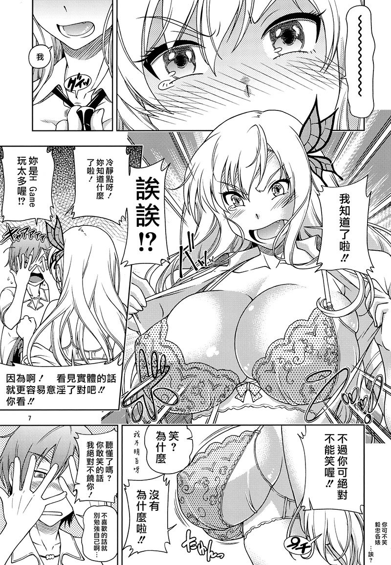 Oainikusama! page 4 full