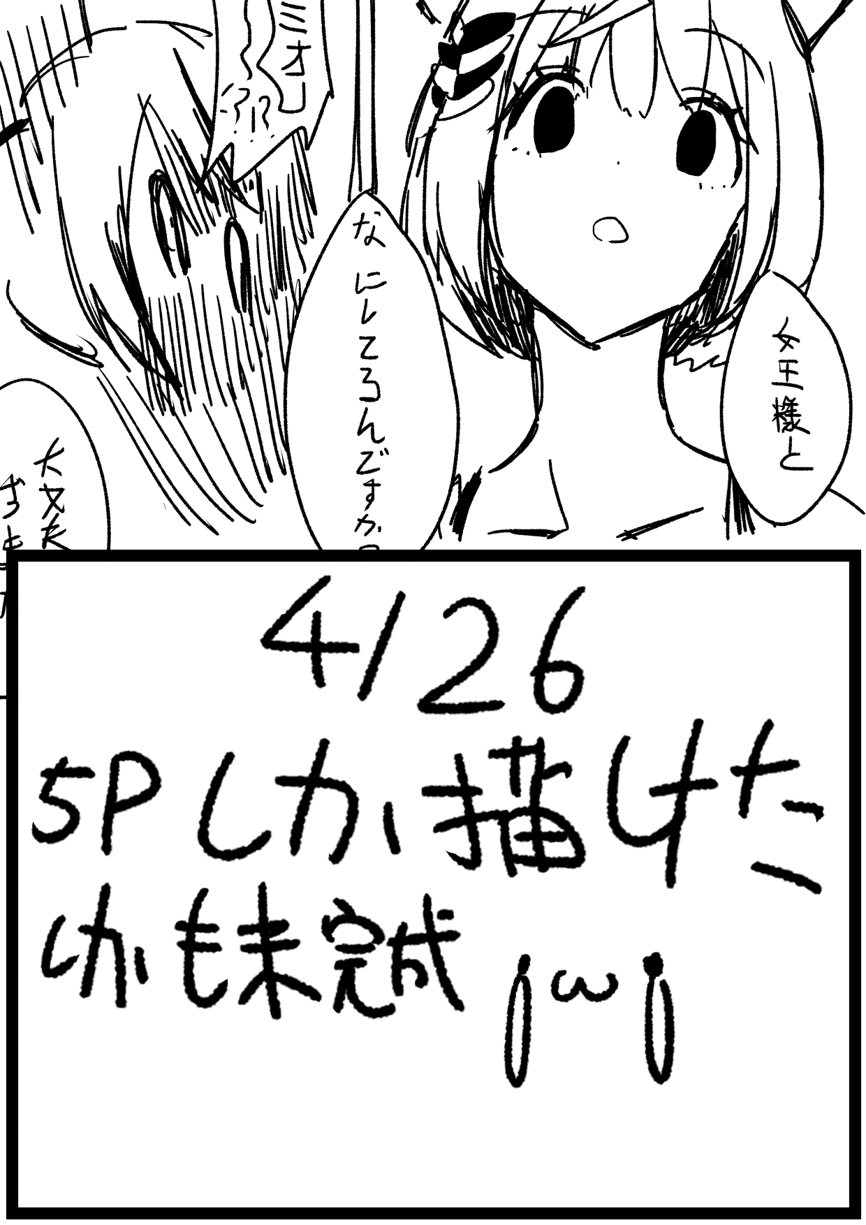 Xenoblade 3 Doujinshi but I completely overestimated my drawing speed page 6 full