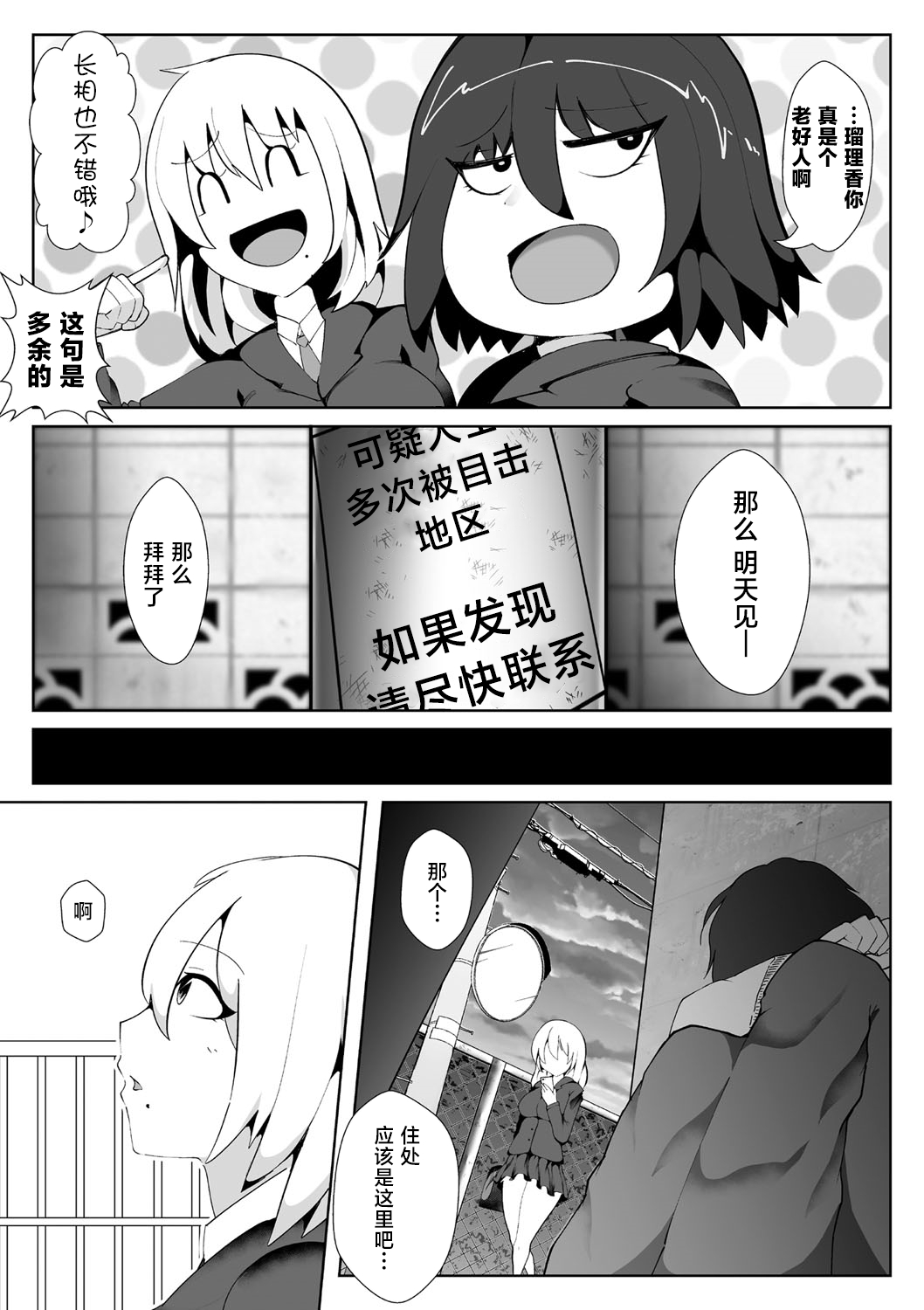 GiVE ME FACE page 3 full