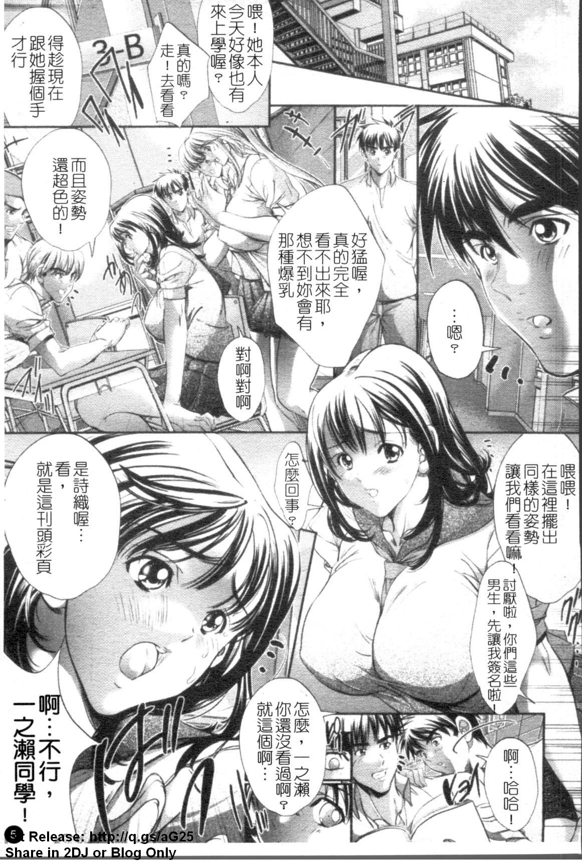 Kindan no Chichi Kajitsu - Forbidden Milk Fruit | 禁斷的乳果實 page 6 full