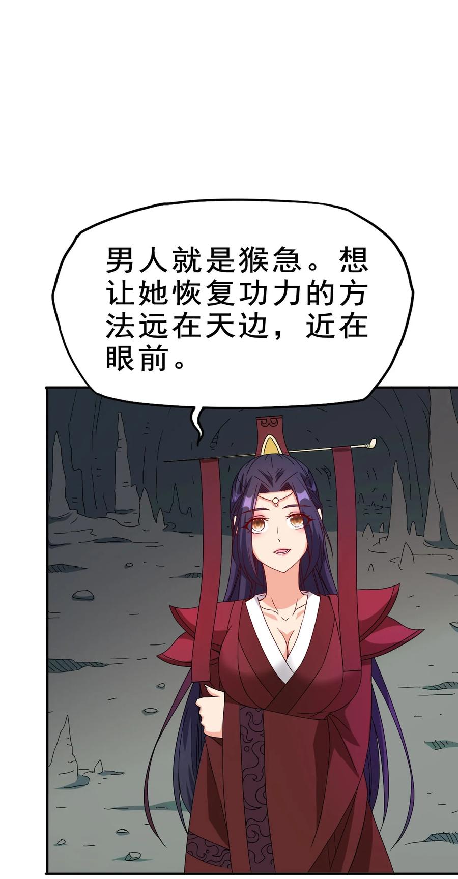 Keyboard immortal Chapter 82 page 1 full