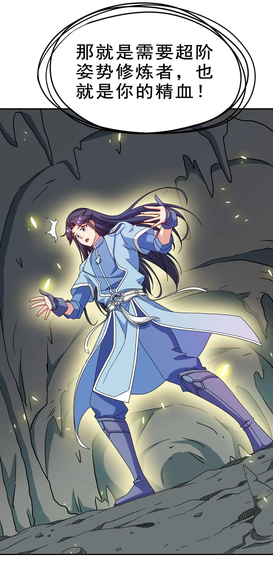 Keyboard immortal Chapter 82 page 2 full