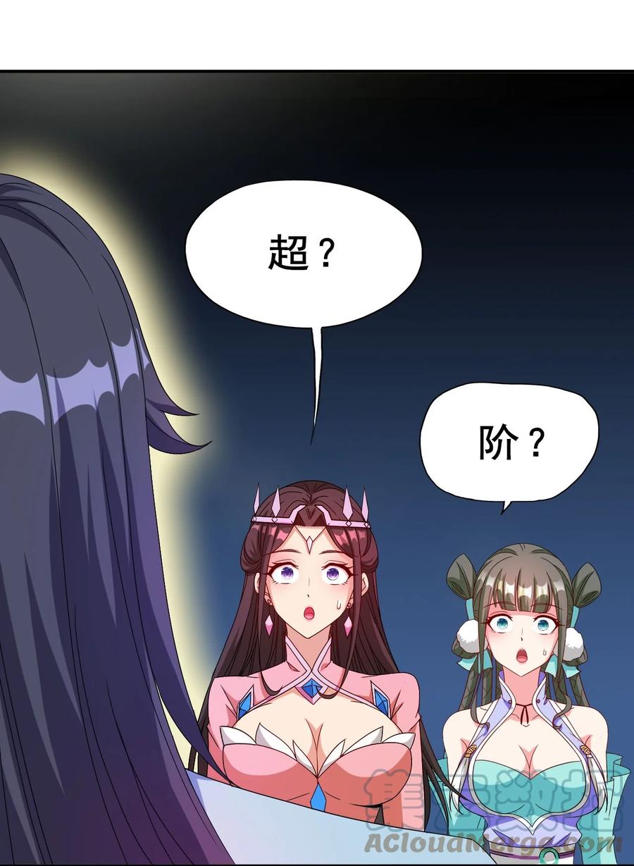 Keyboard immortal Chapter 82 page 3 full