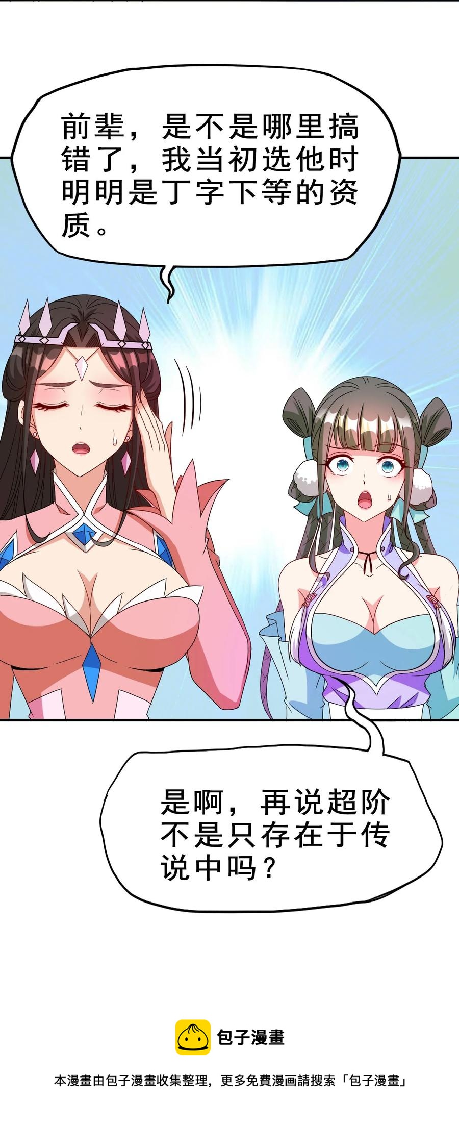 Keyboard immortal Chapter 82 page 4 full