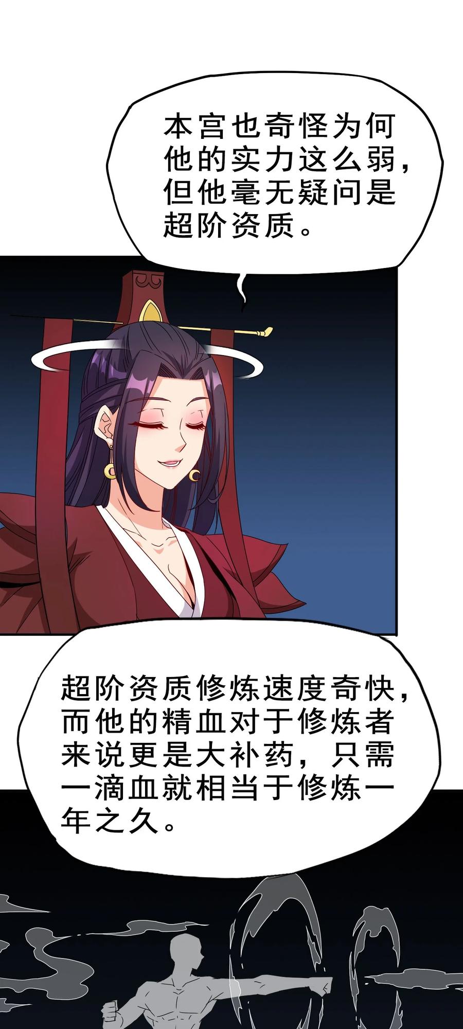 Keyboard immortal Chapter 82 page 5 full