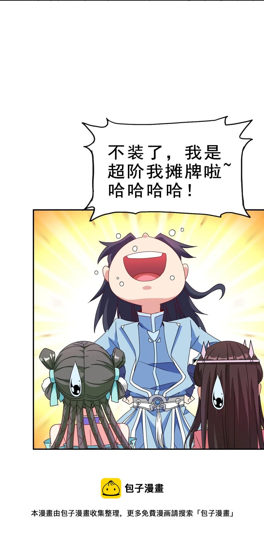 Keyboard immortal Chapter 82 page 8 full