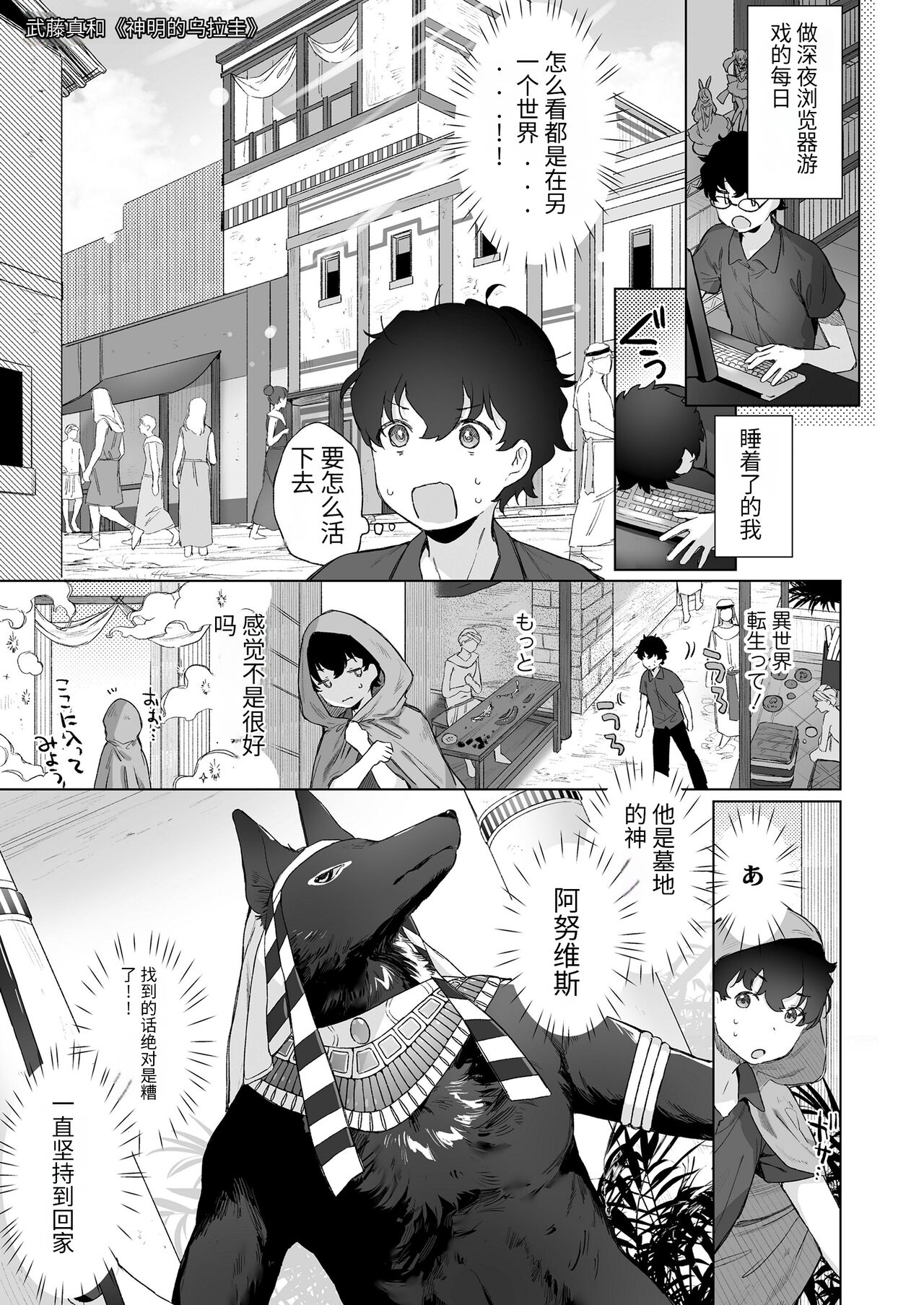 God's Uragawa page 2 full