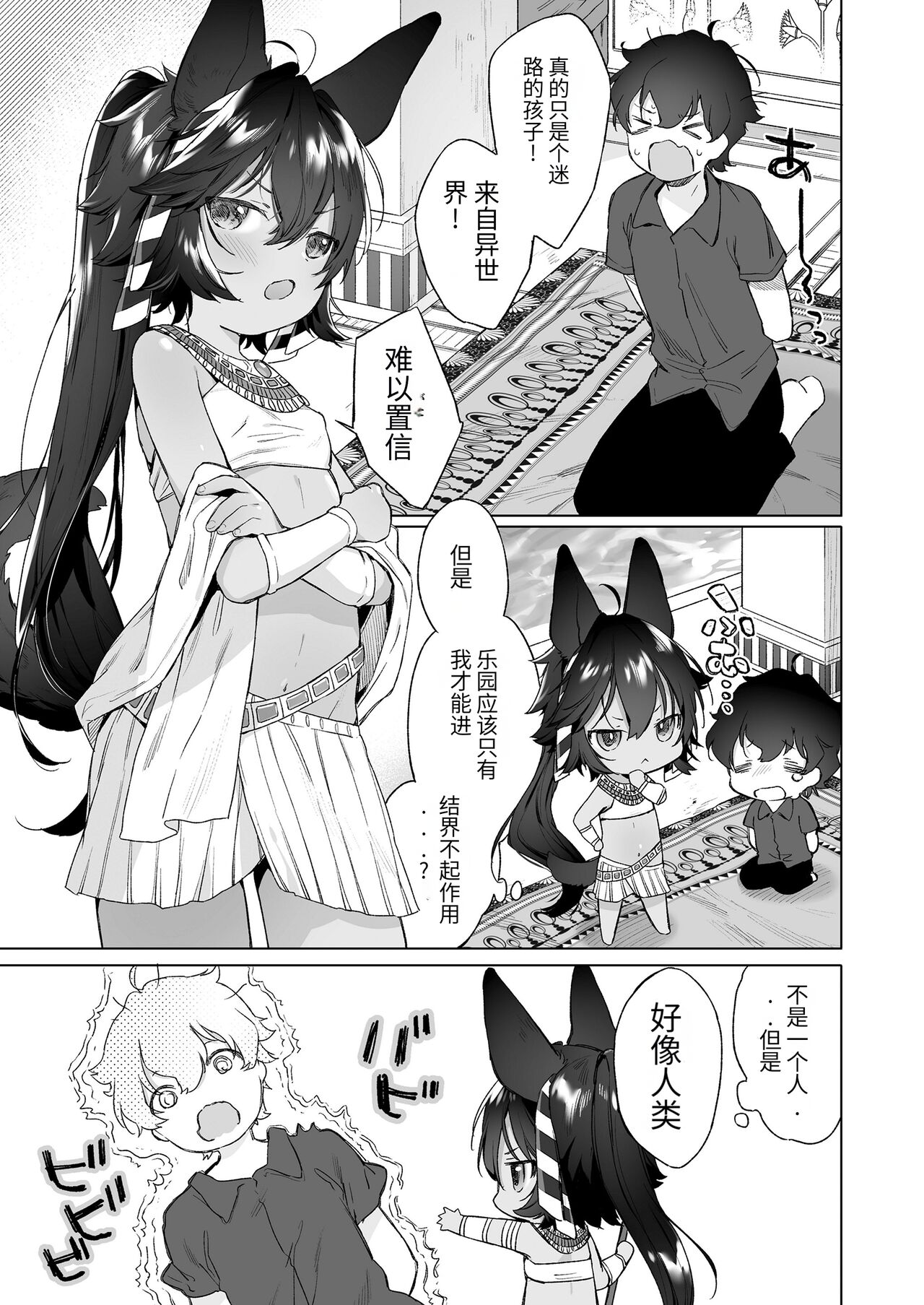 God's Uragawa page 4 full