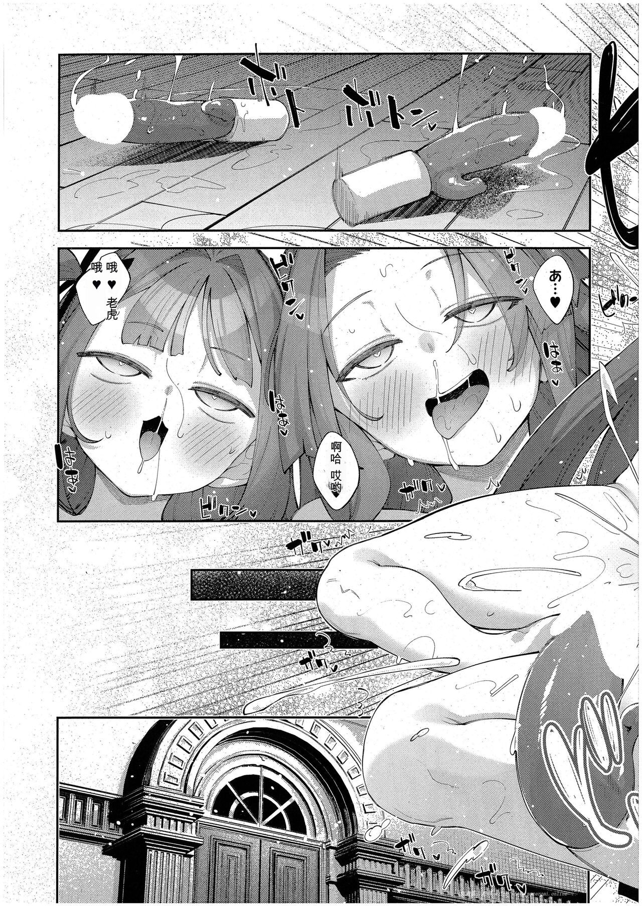 Isekai Kita node Sukebe Skill de Zenryoku Ouka Shiyou to Omou 9-sha-me | 来到异国他乡,想用惊吓技术全力讴歌的第9个射门 page 10 full